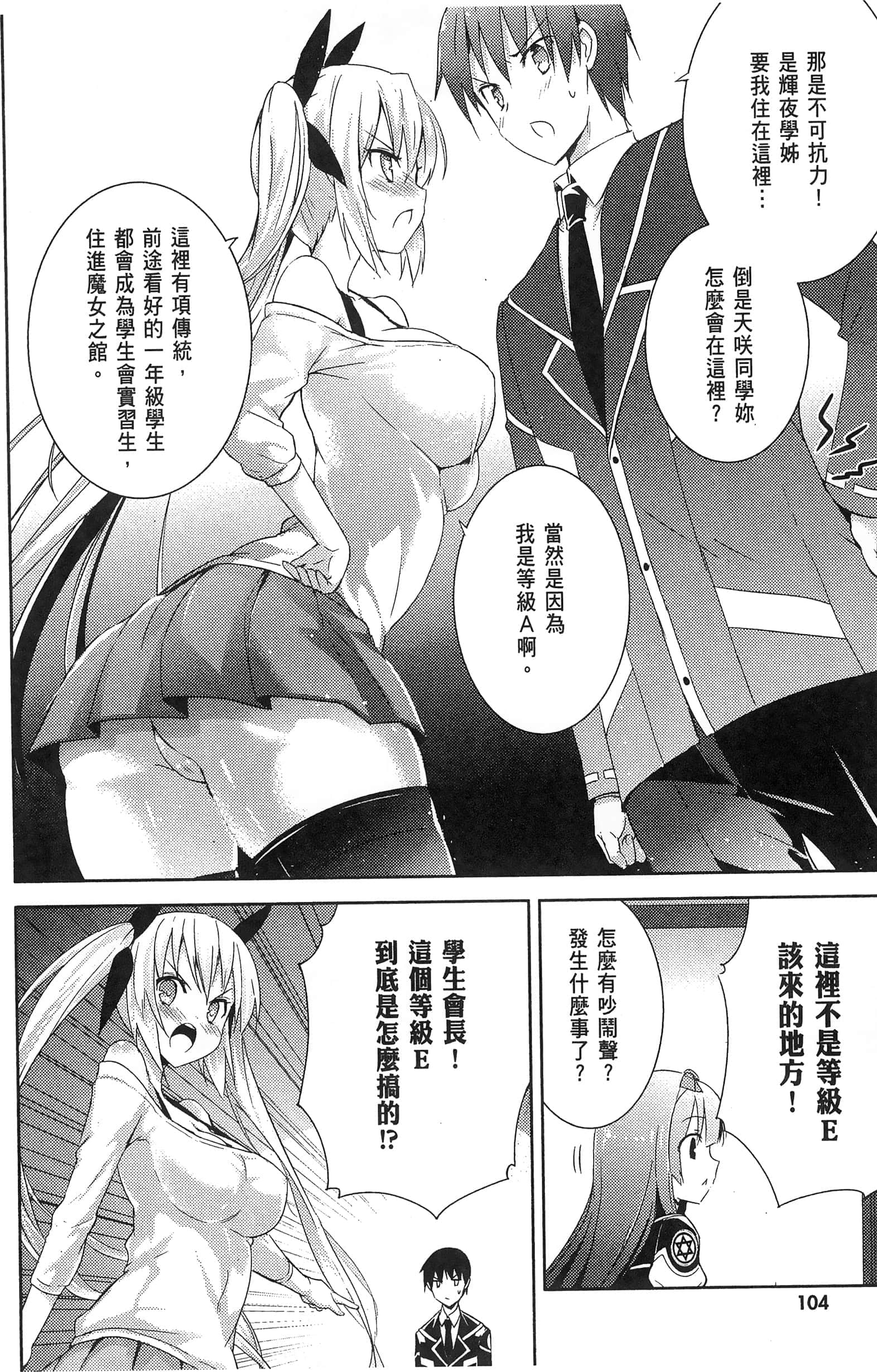Page 108