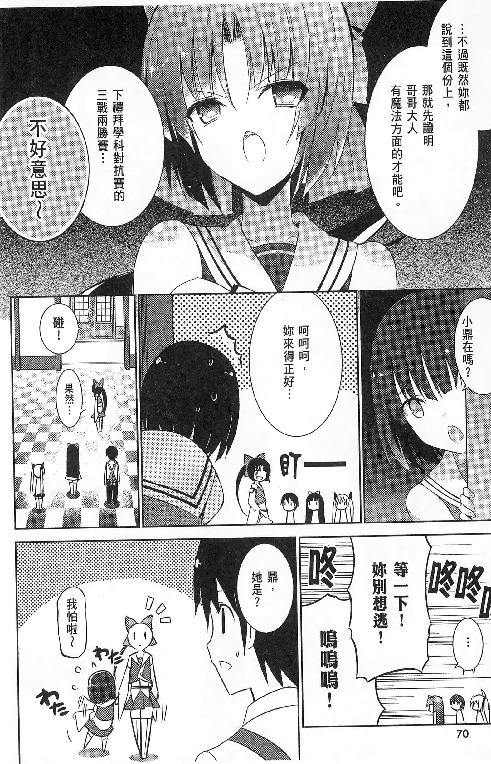 Page 76