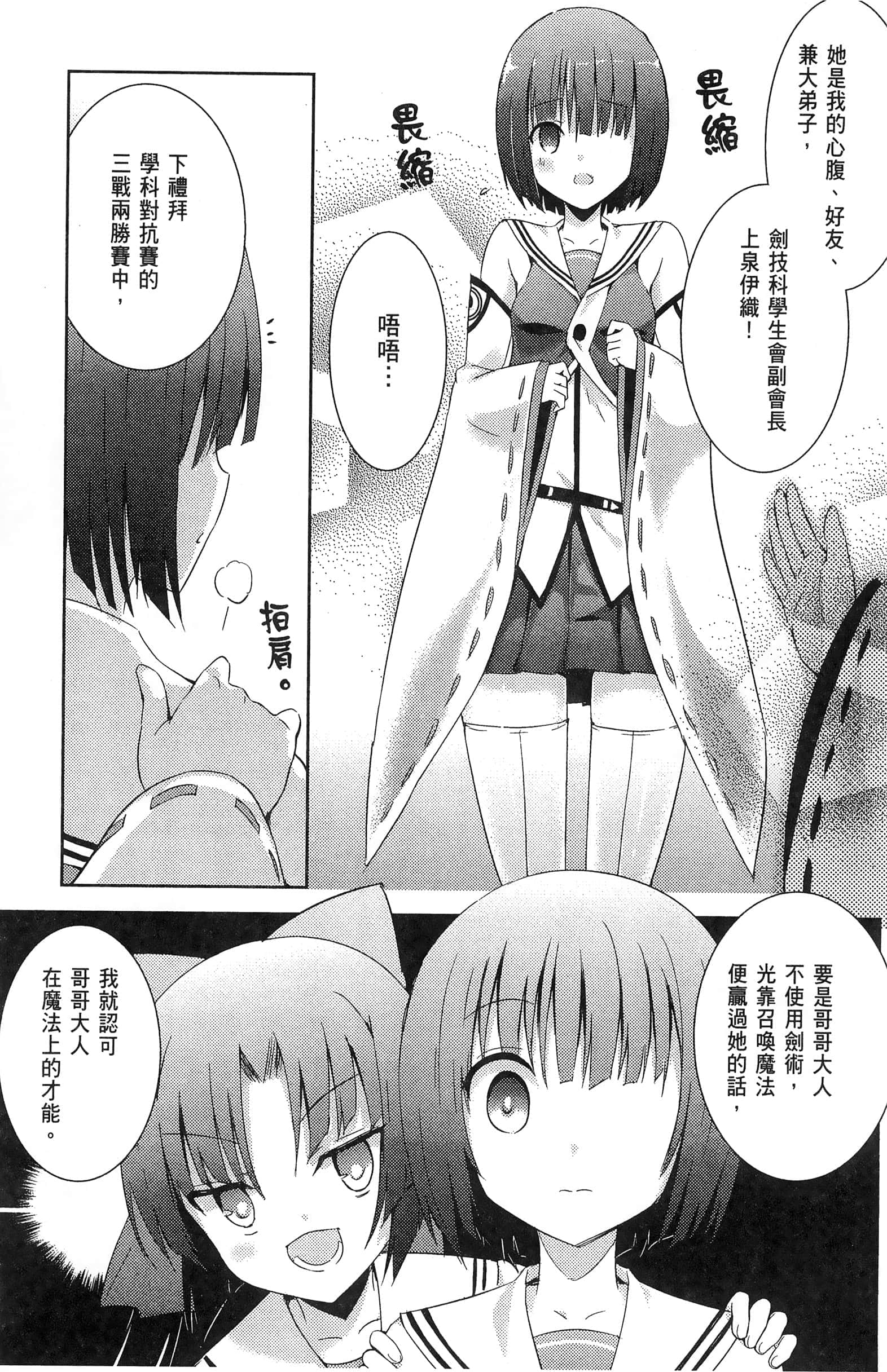 Page 77