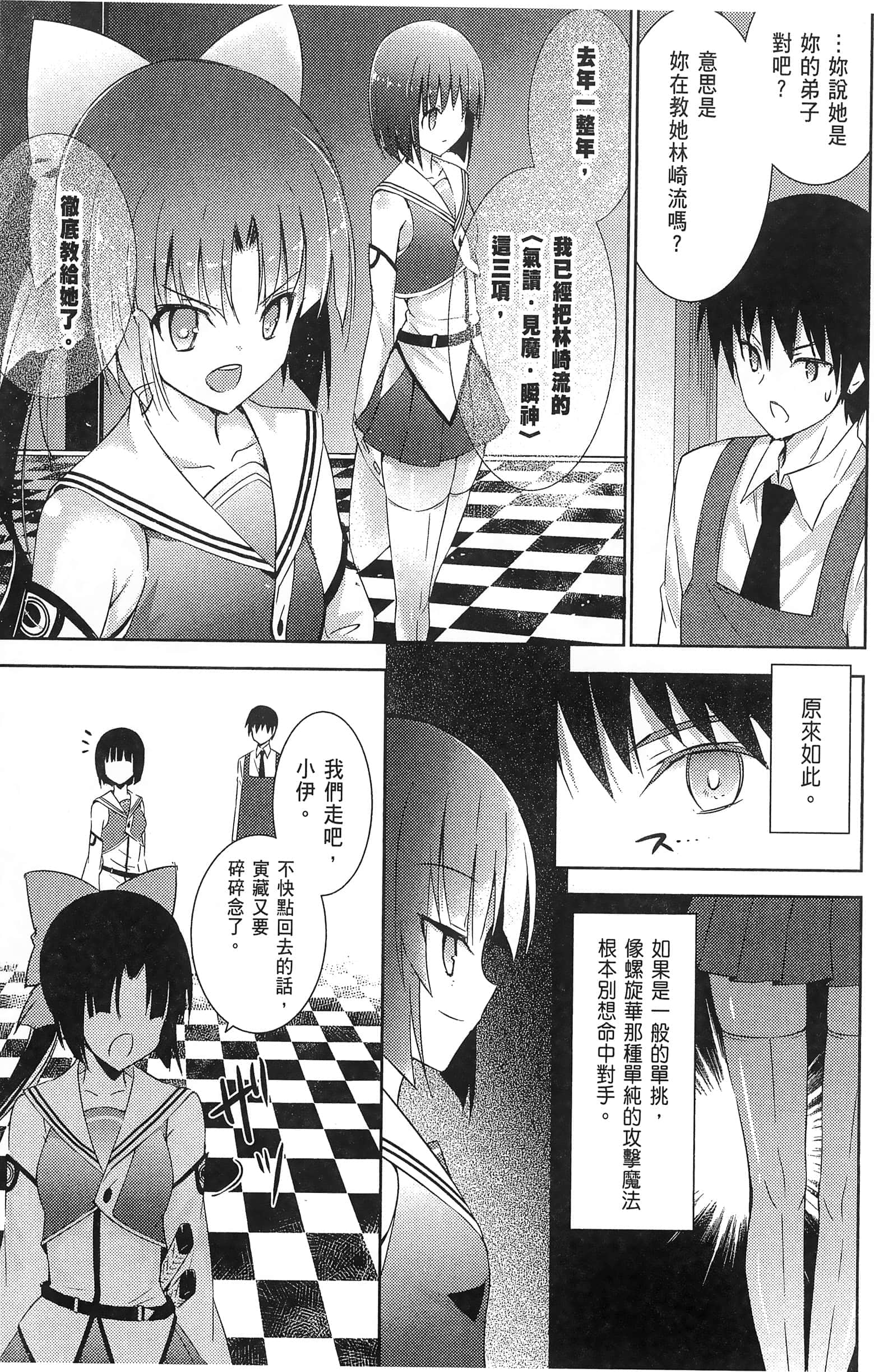 Page 79