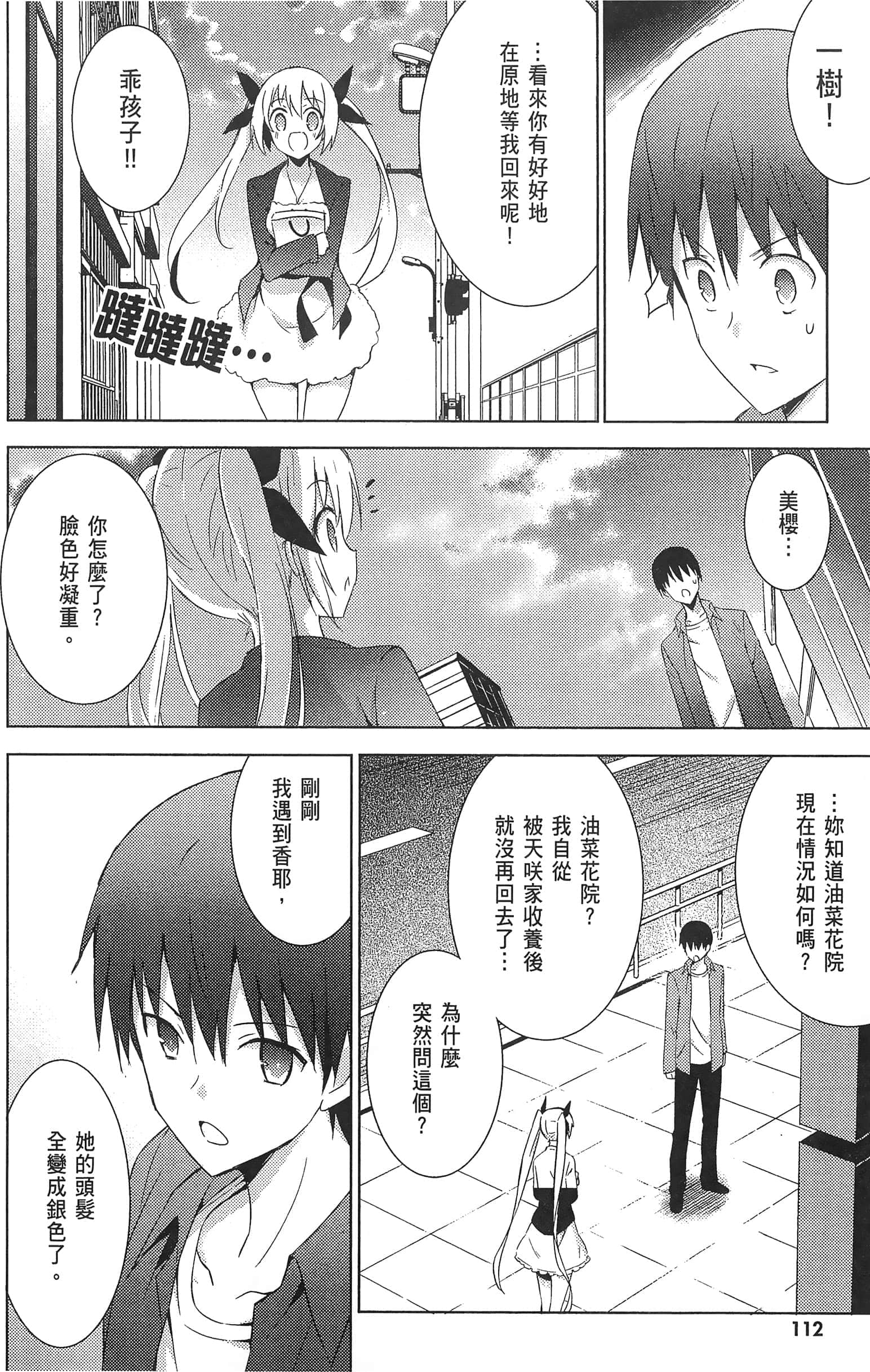 Page 118