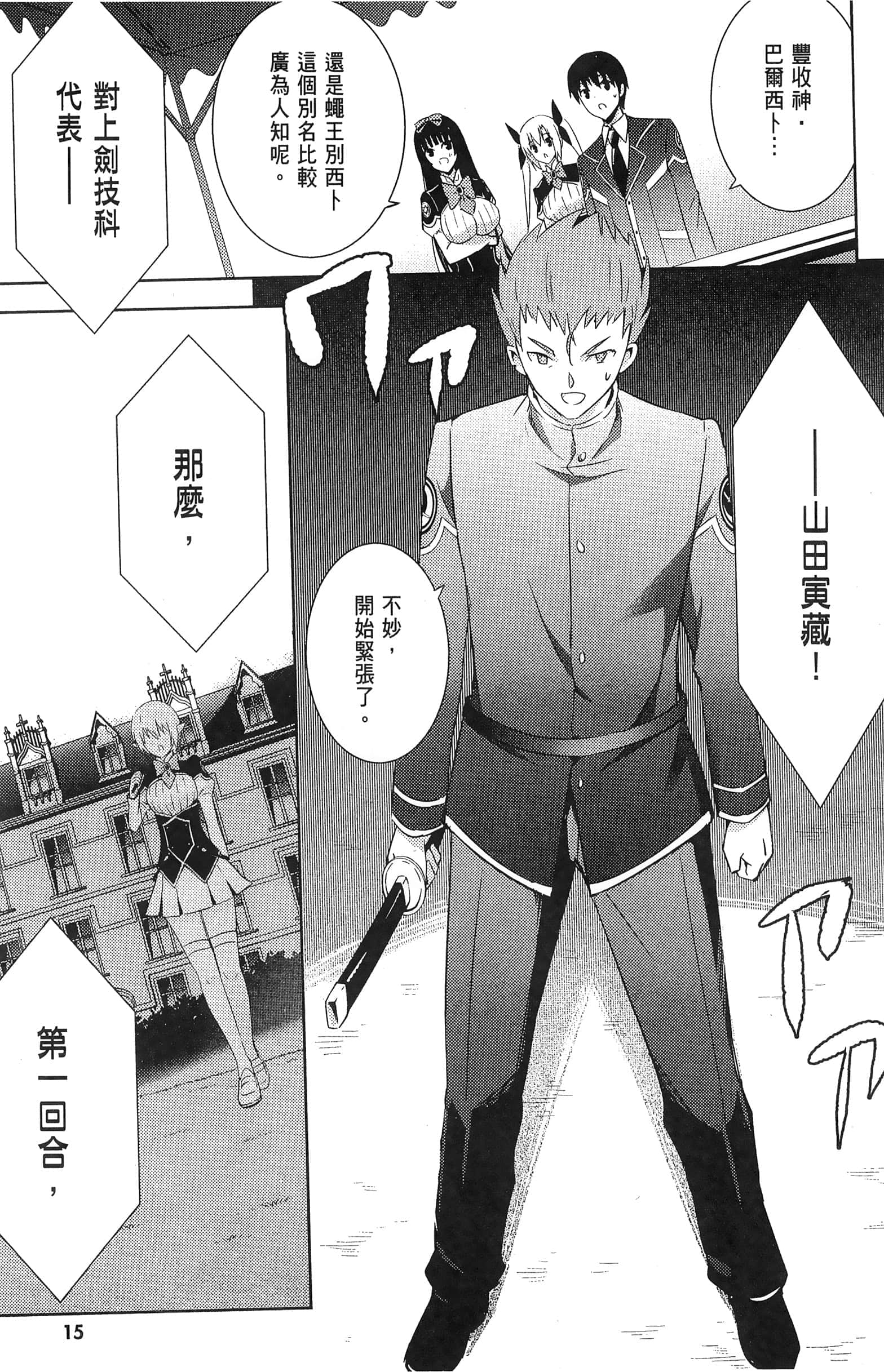 Page 19