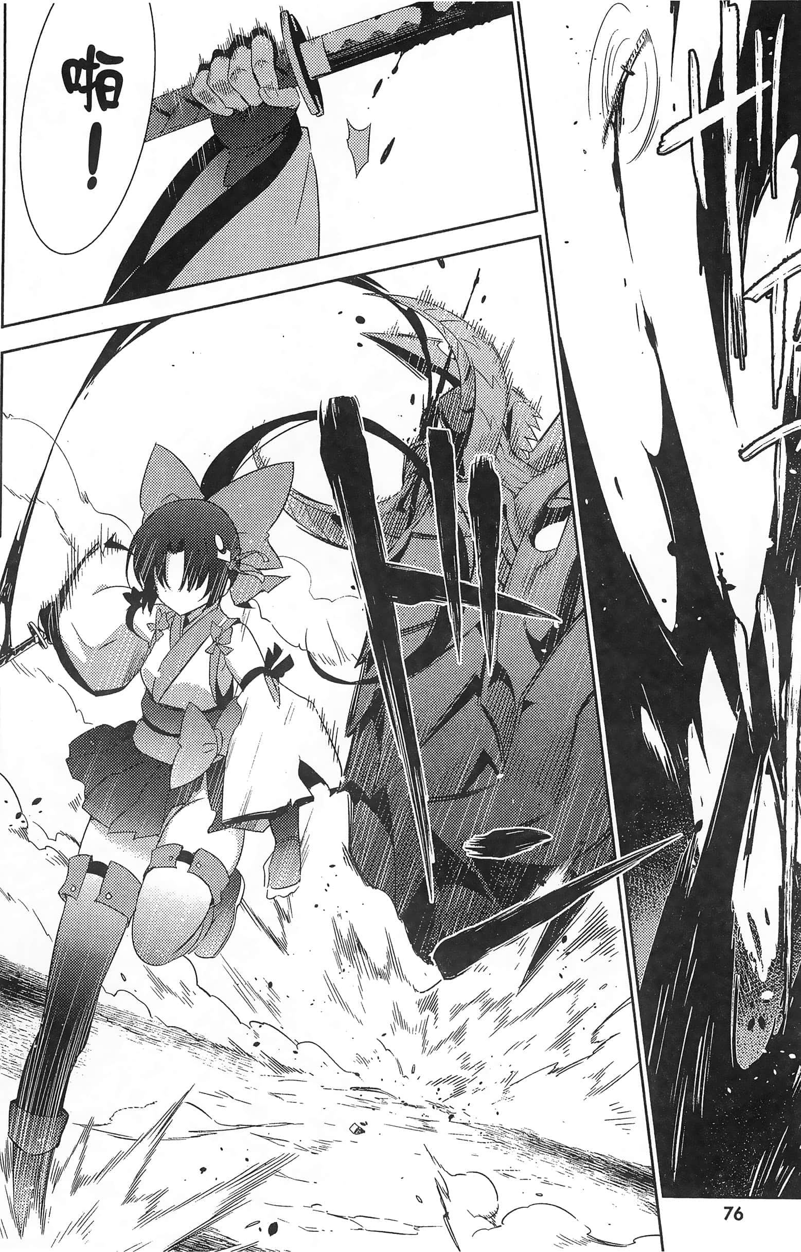 Page 80