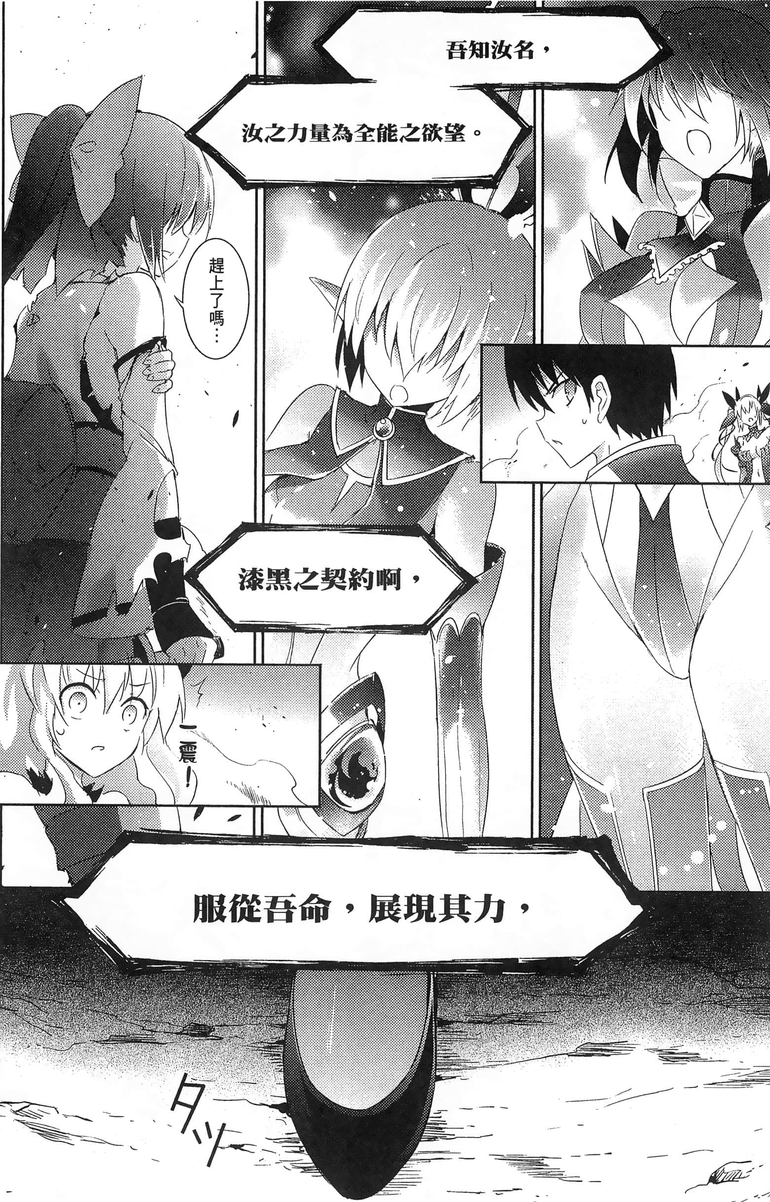 Page 90