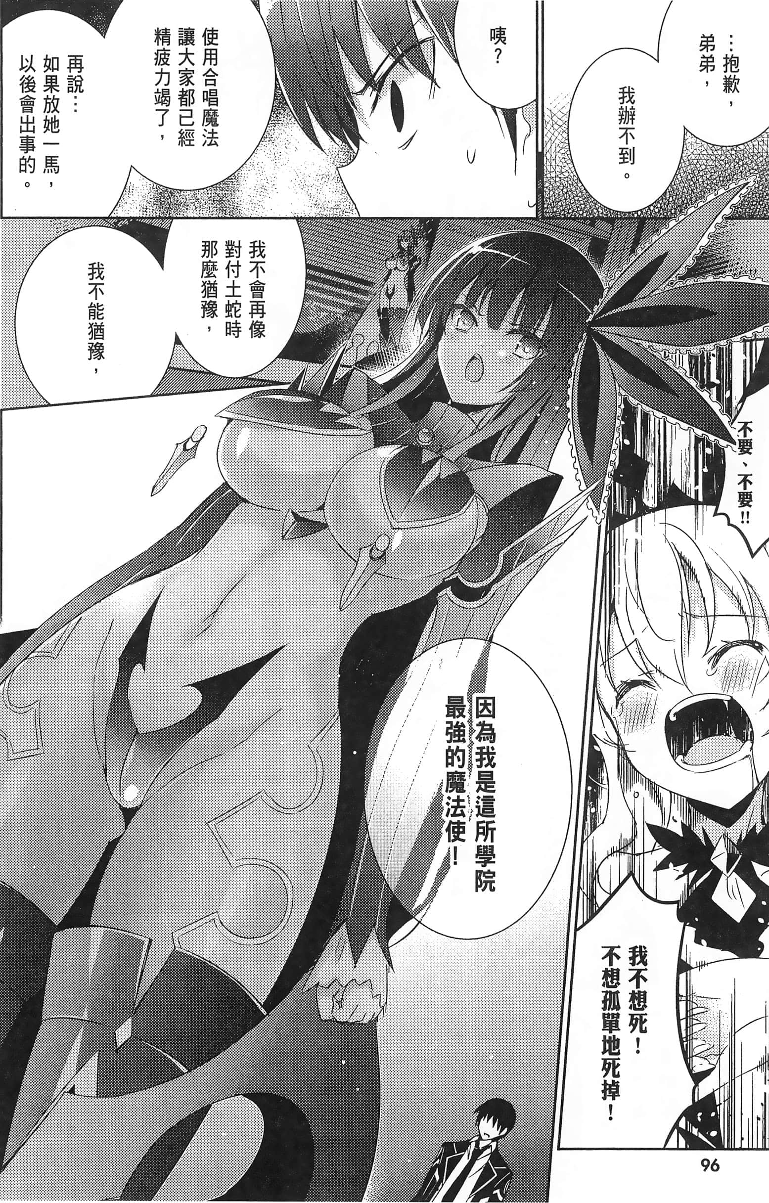 Page 100