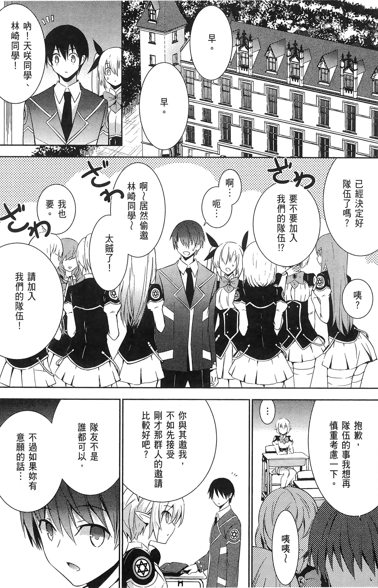 Page 67