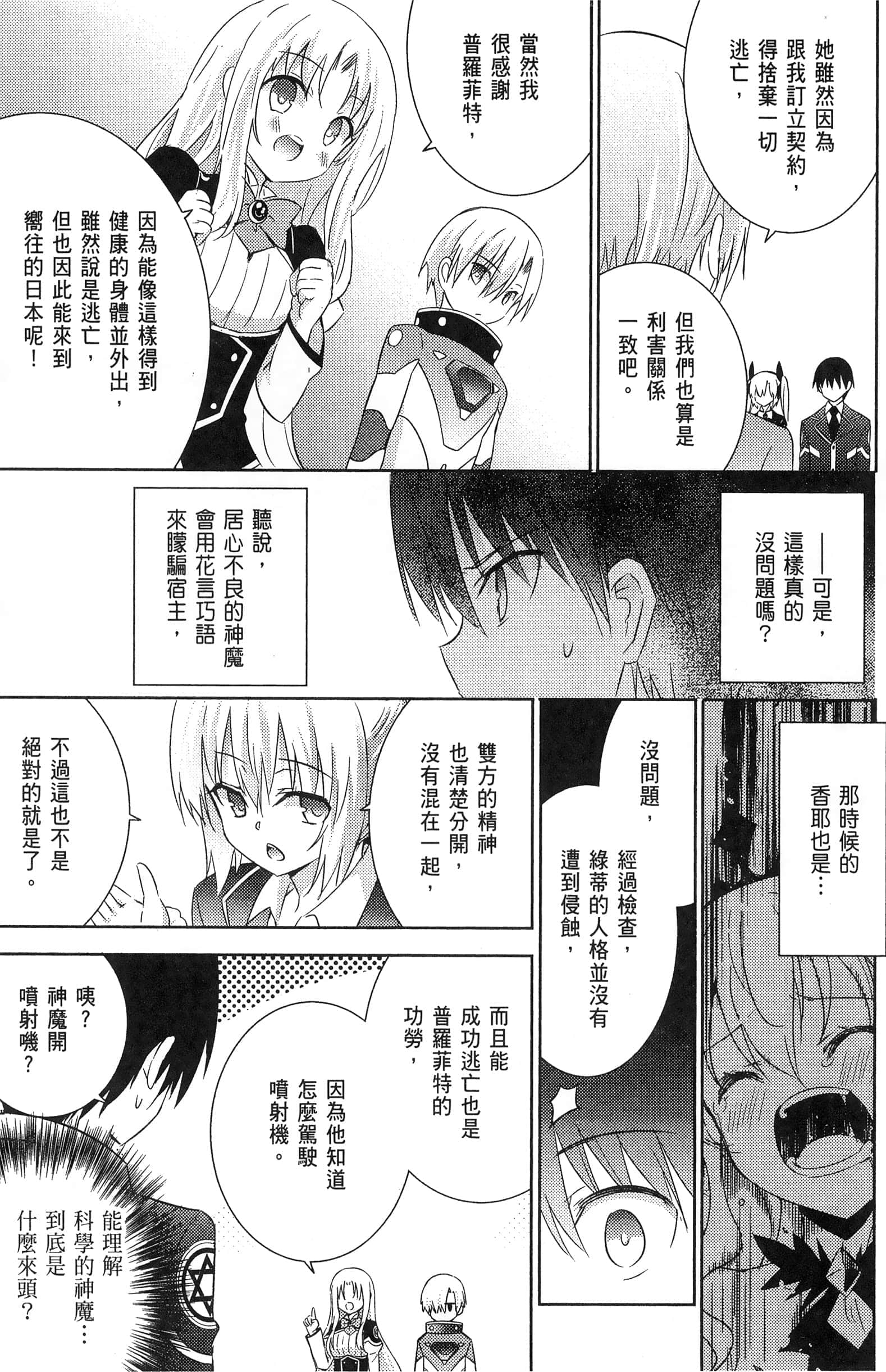 Page 85