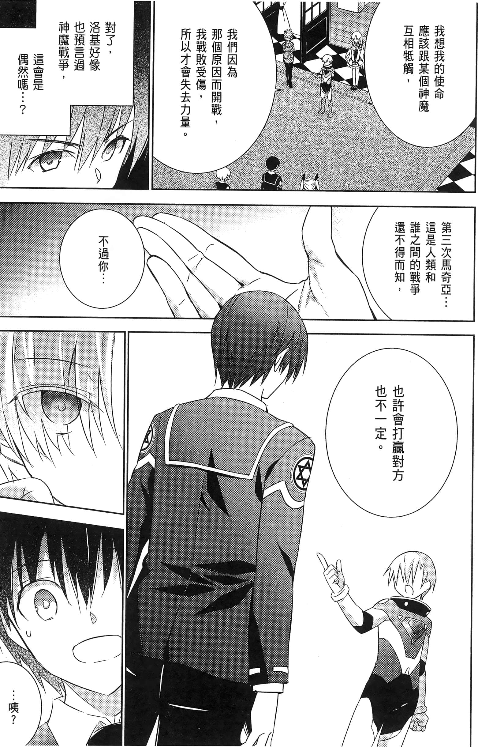 Page 87