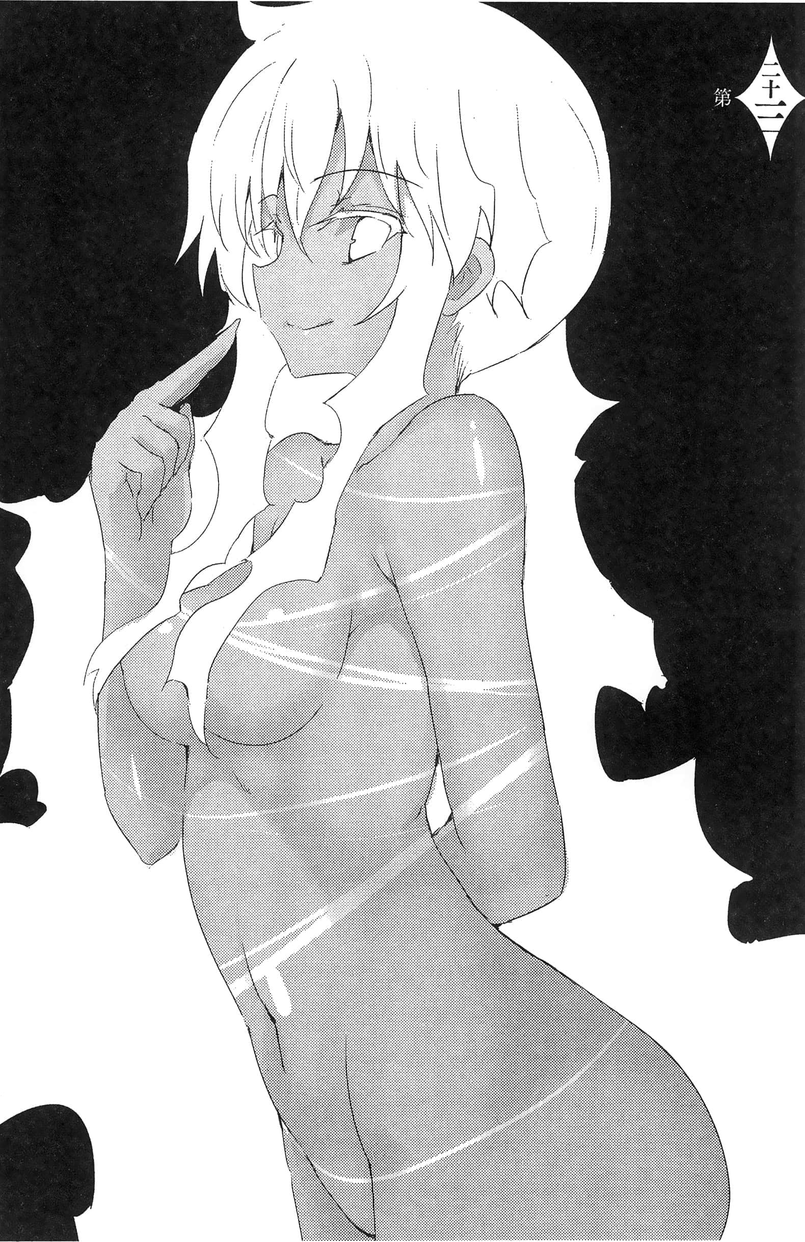 Page 31