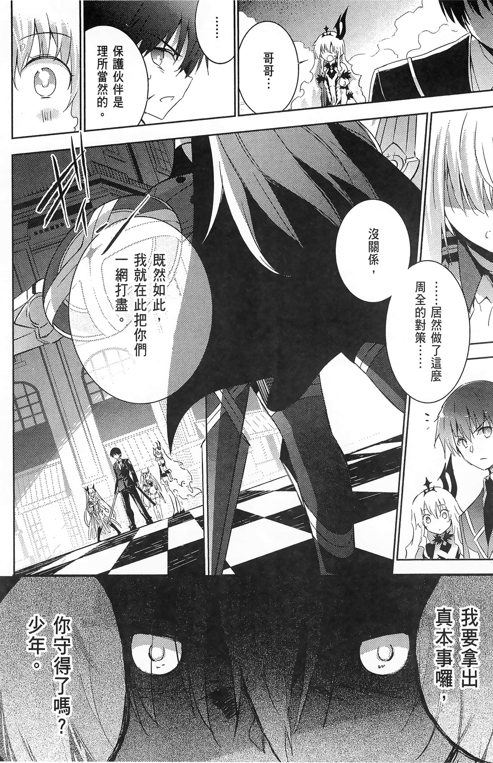 Page 88