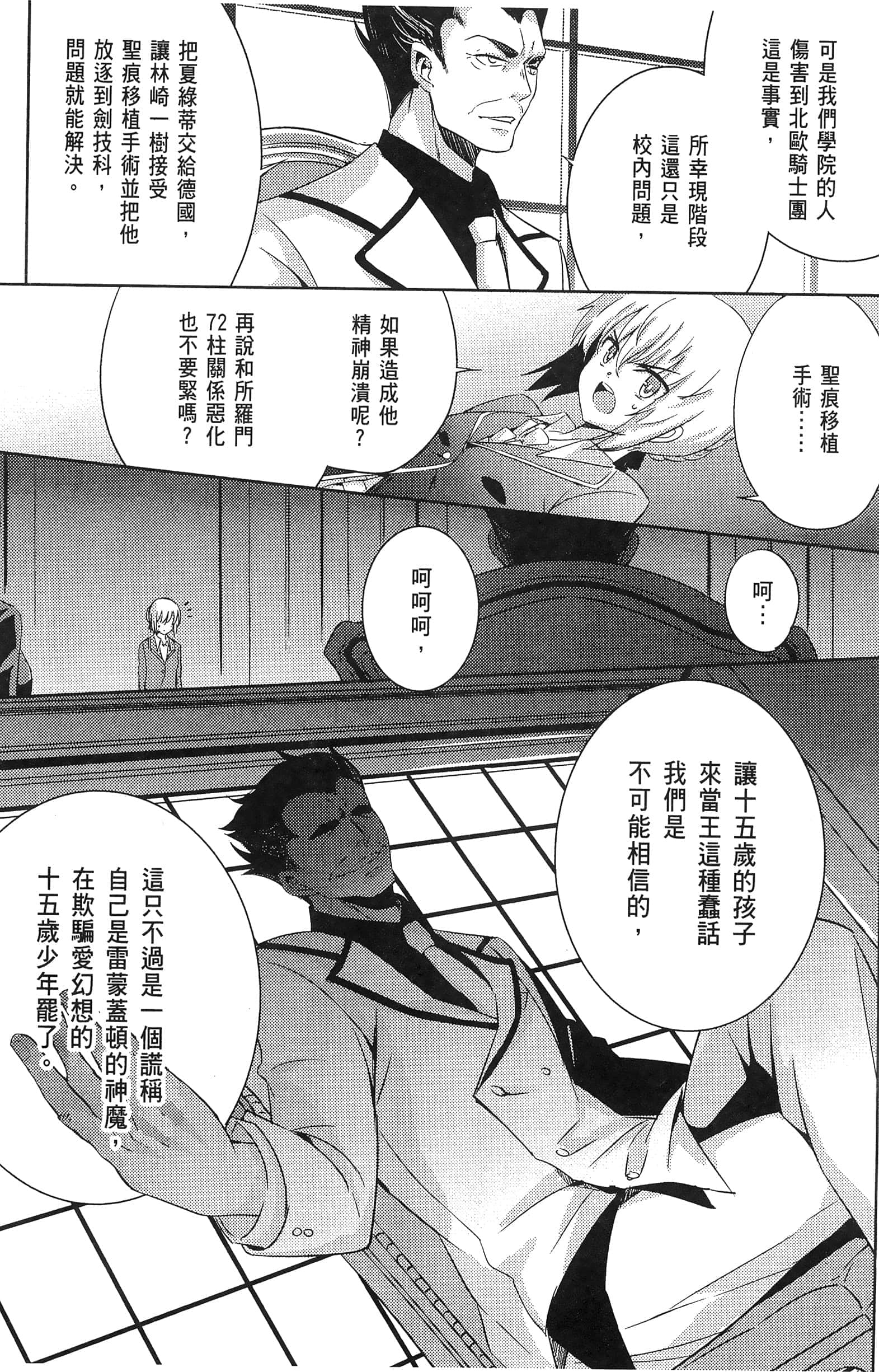 Page 137
