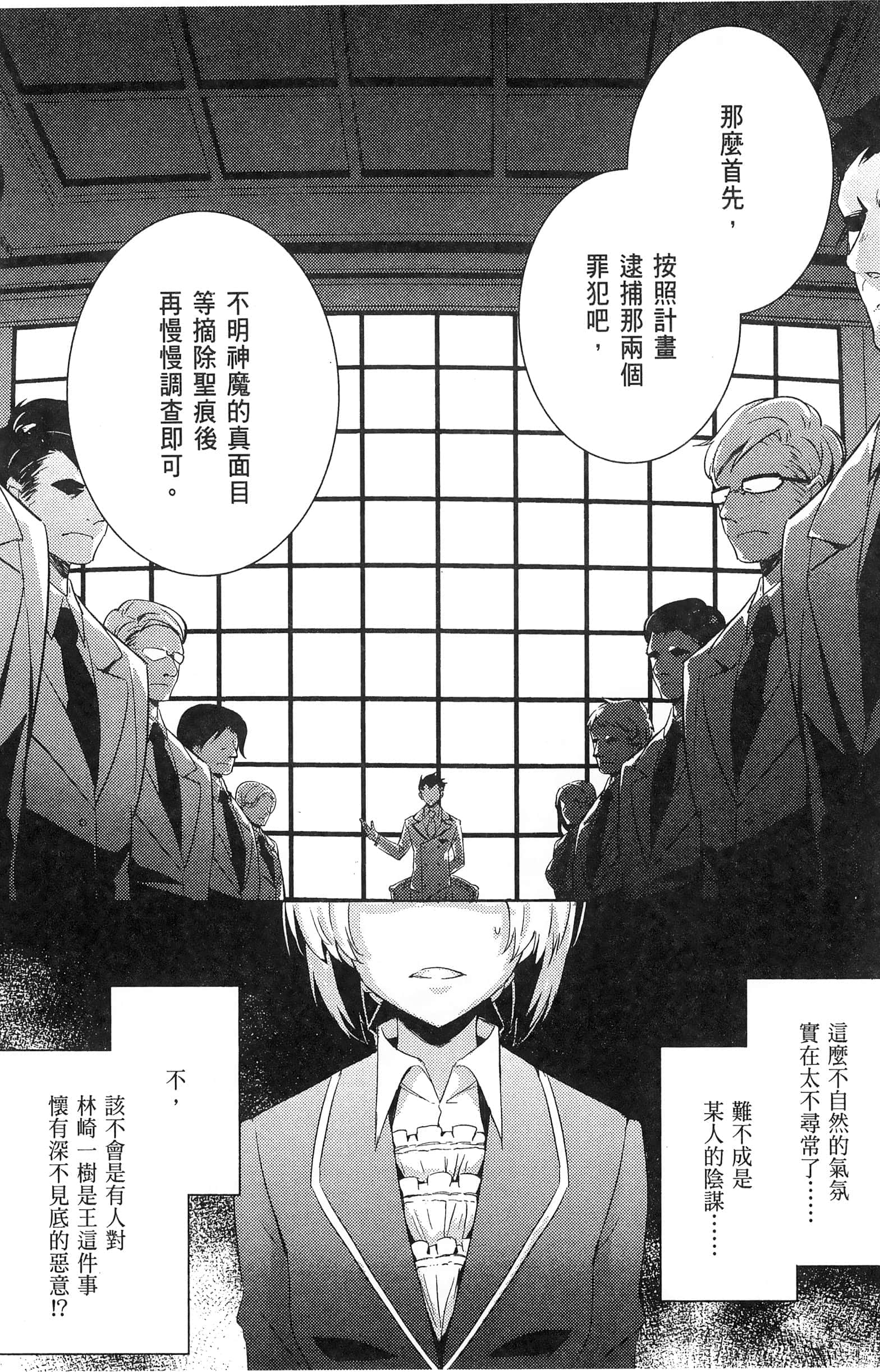 Page 138