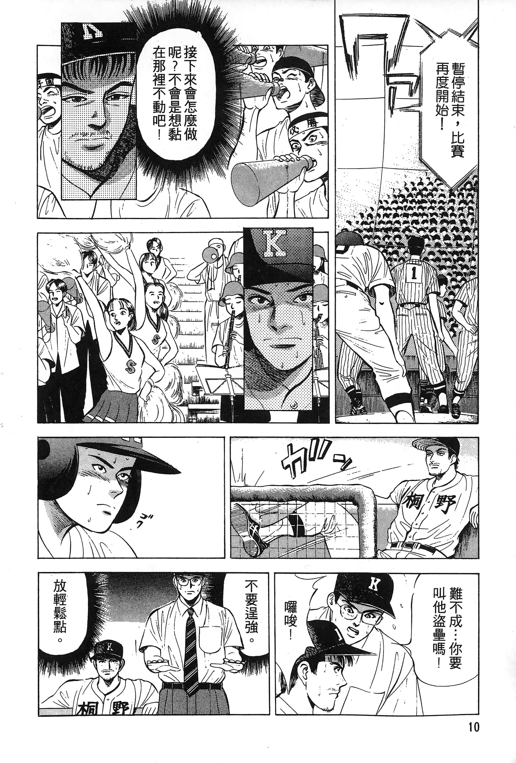 第 12 页