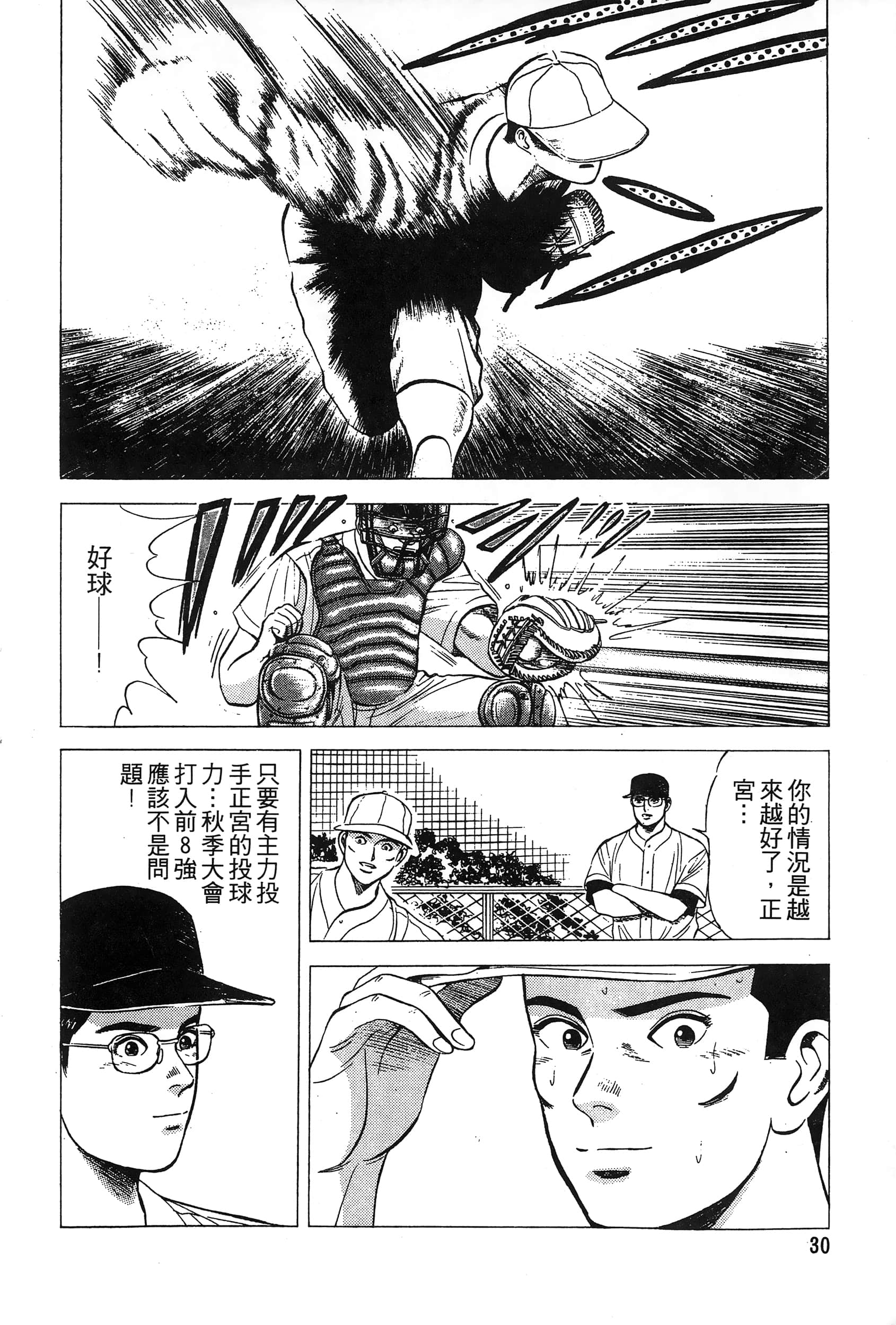 第 32 页
