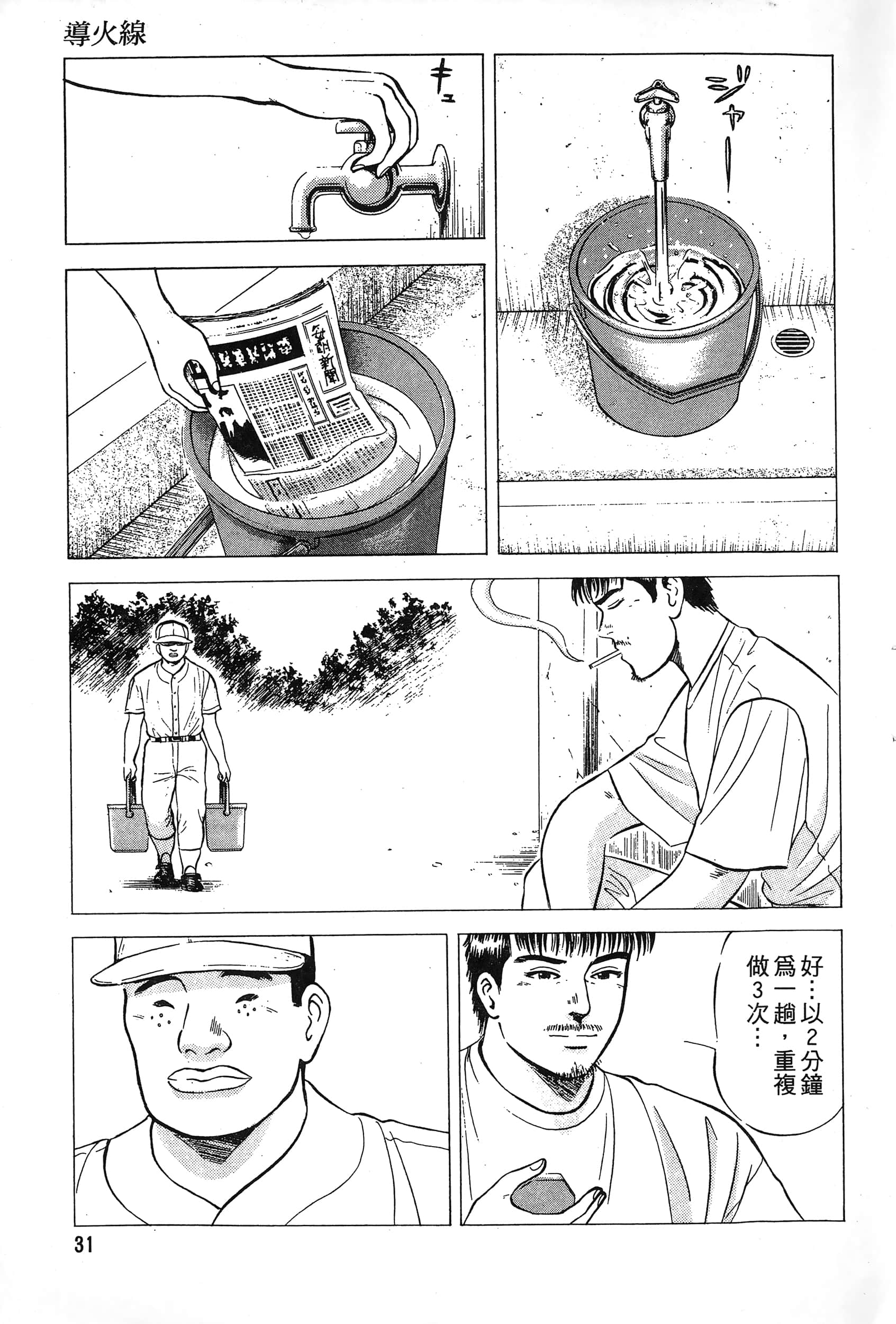 第 33 页