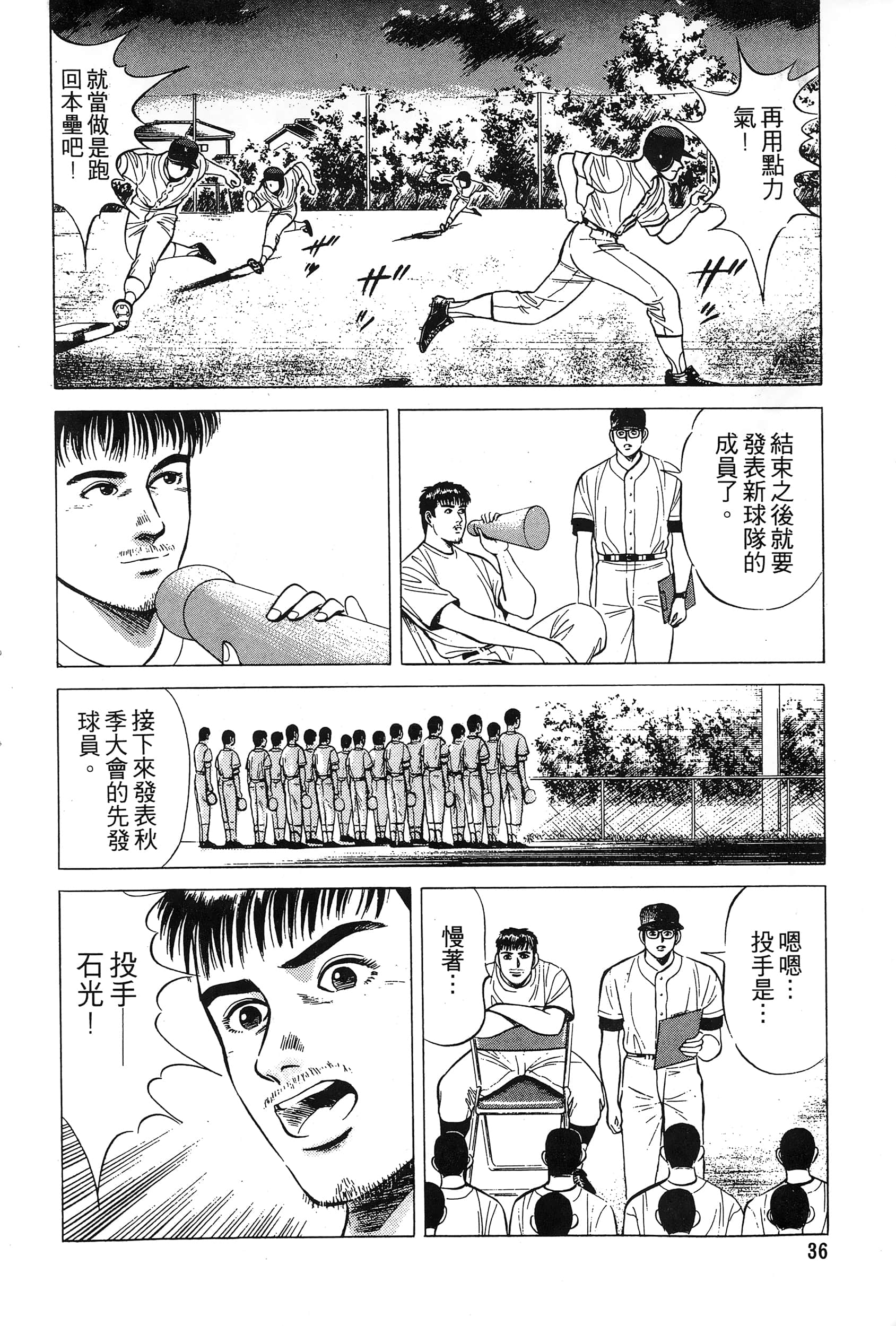 第 38 页