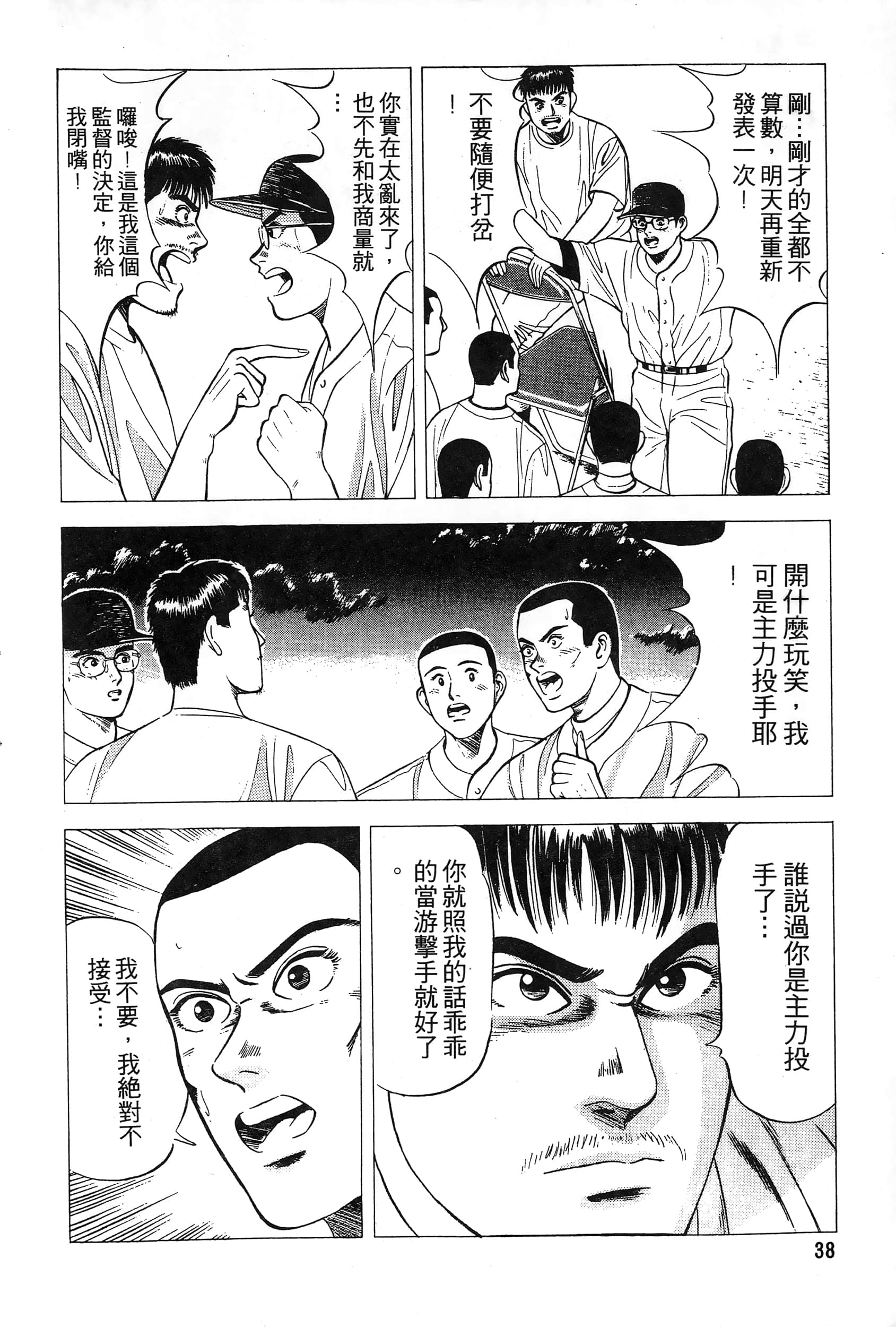 第 40 页