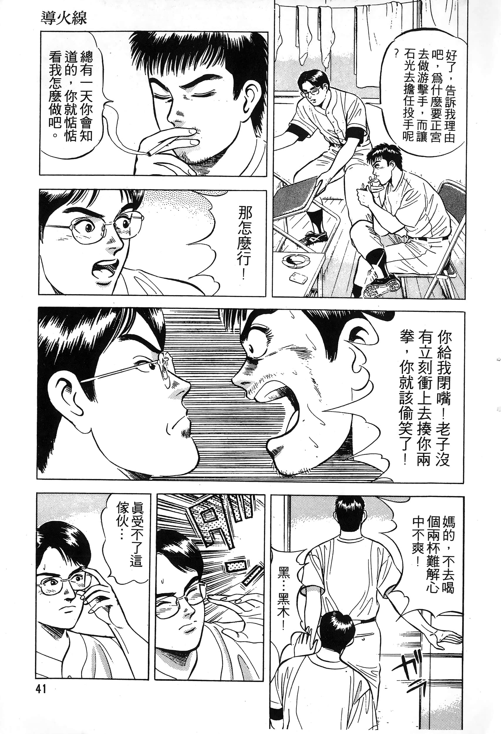 第 43 页