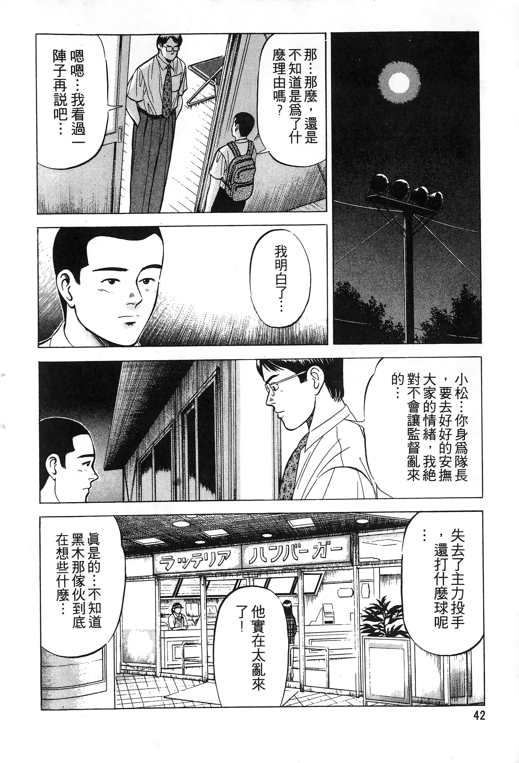 第 44 页