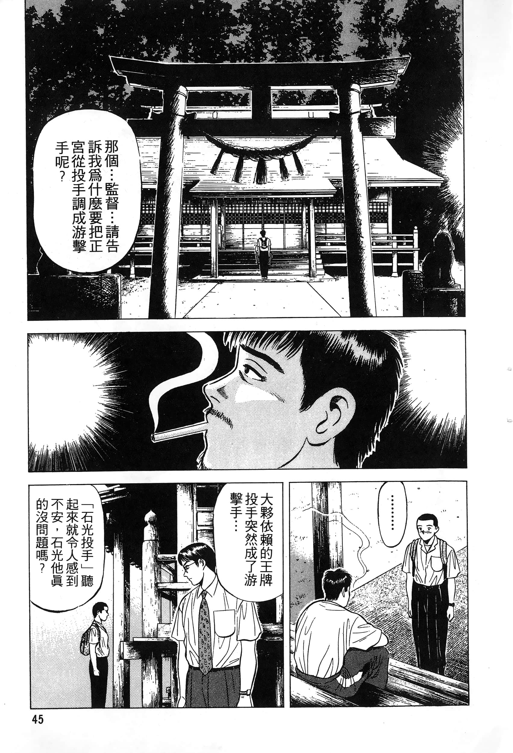 第 47 页