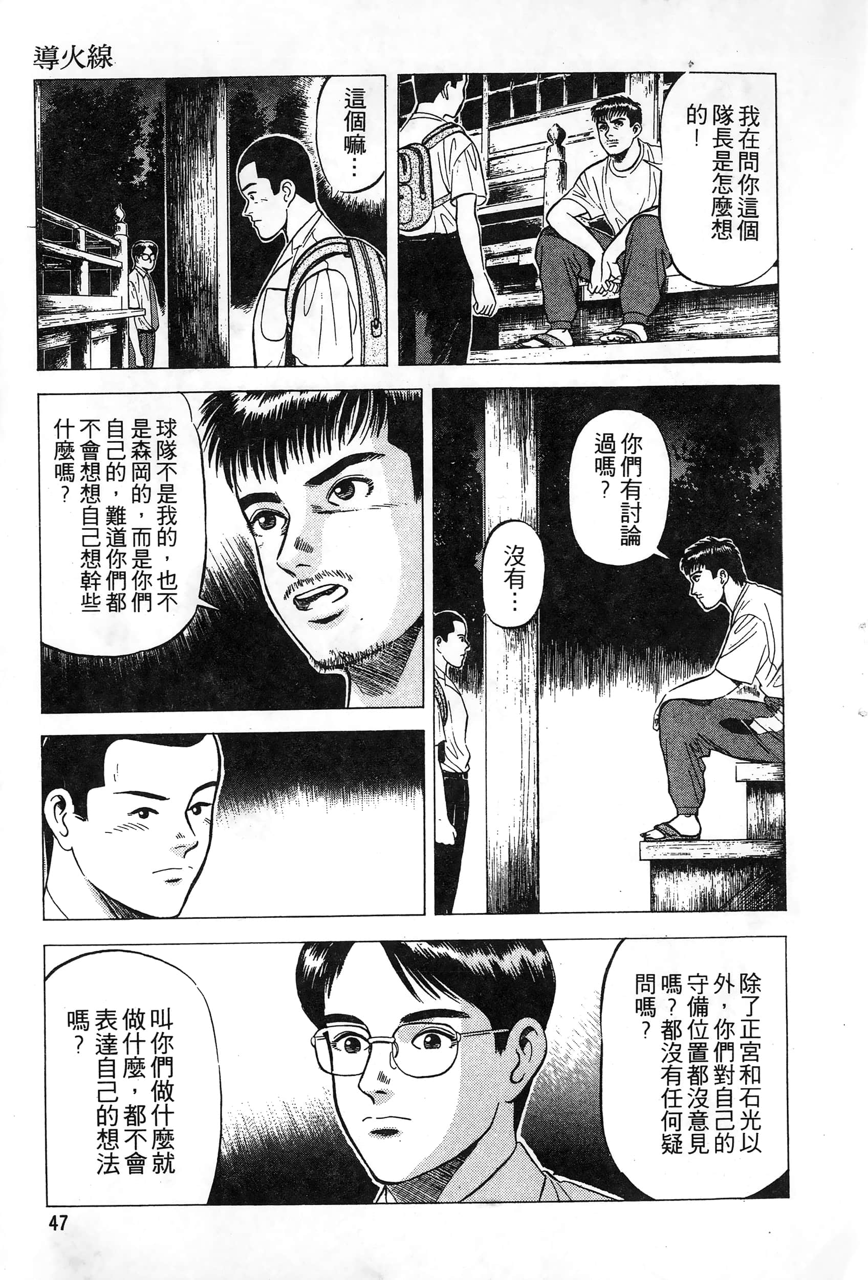 第 49 页