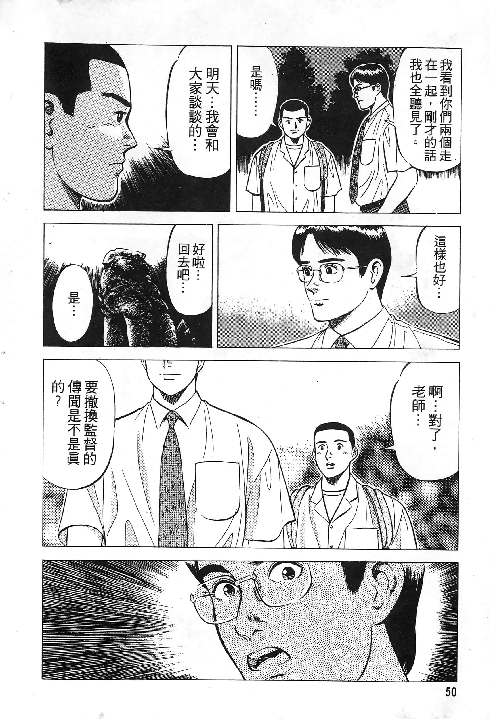 第 52 页