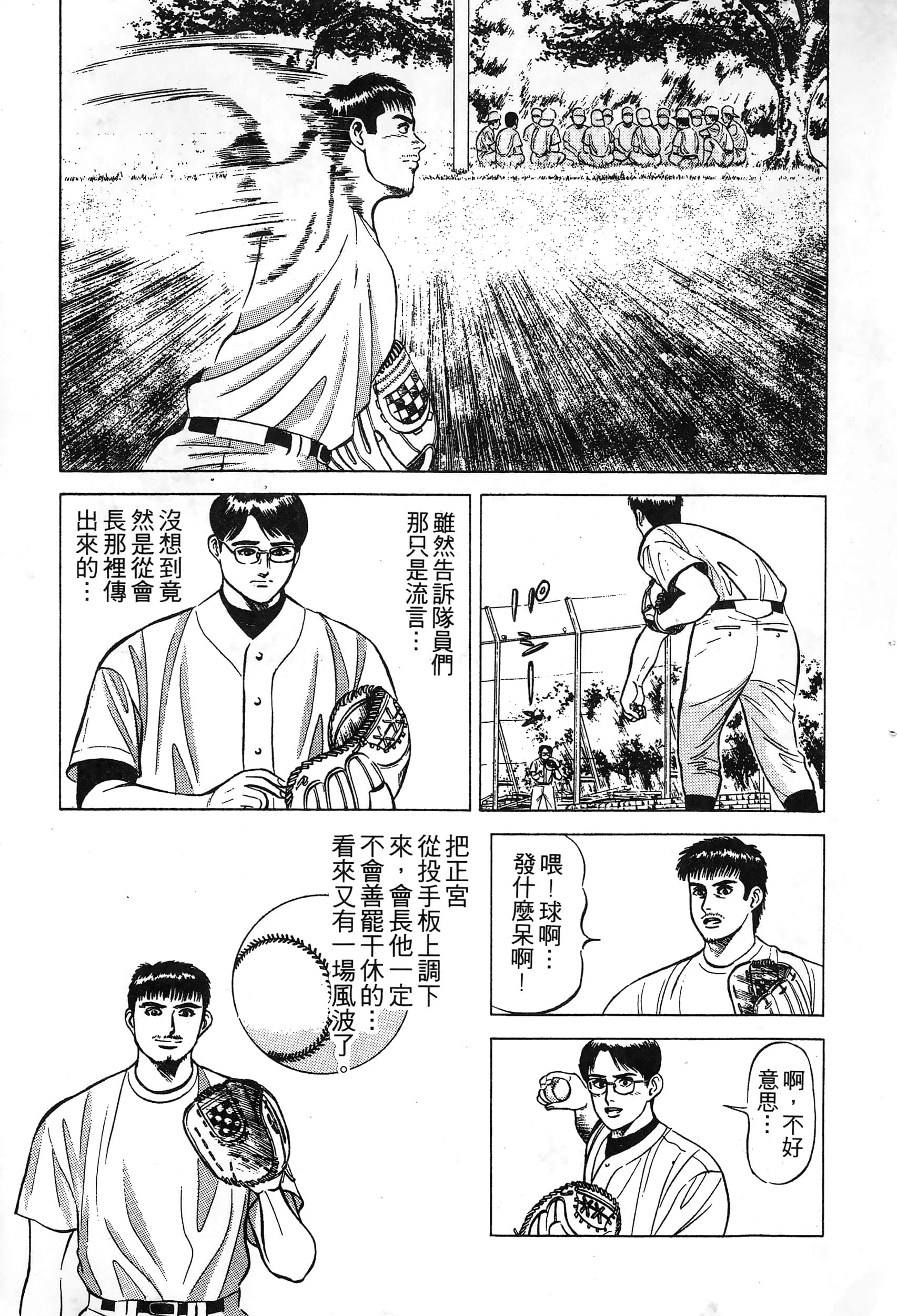 第 53 页