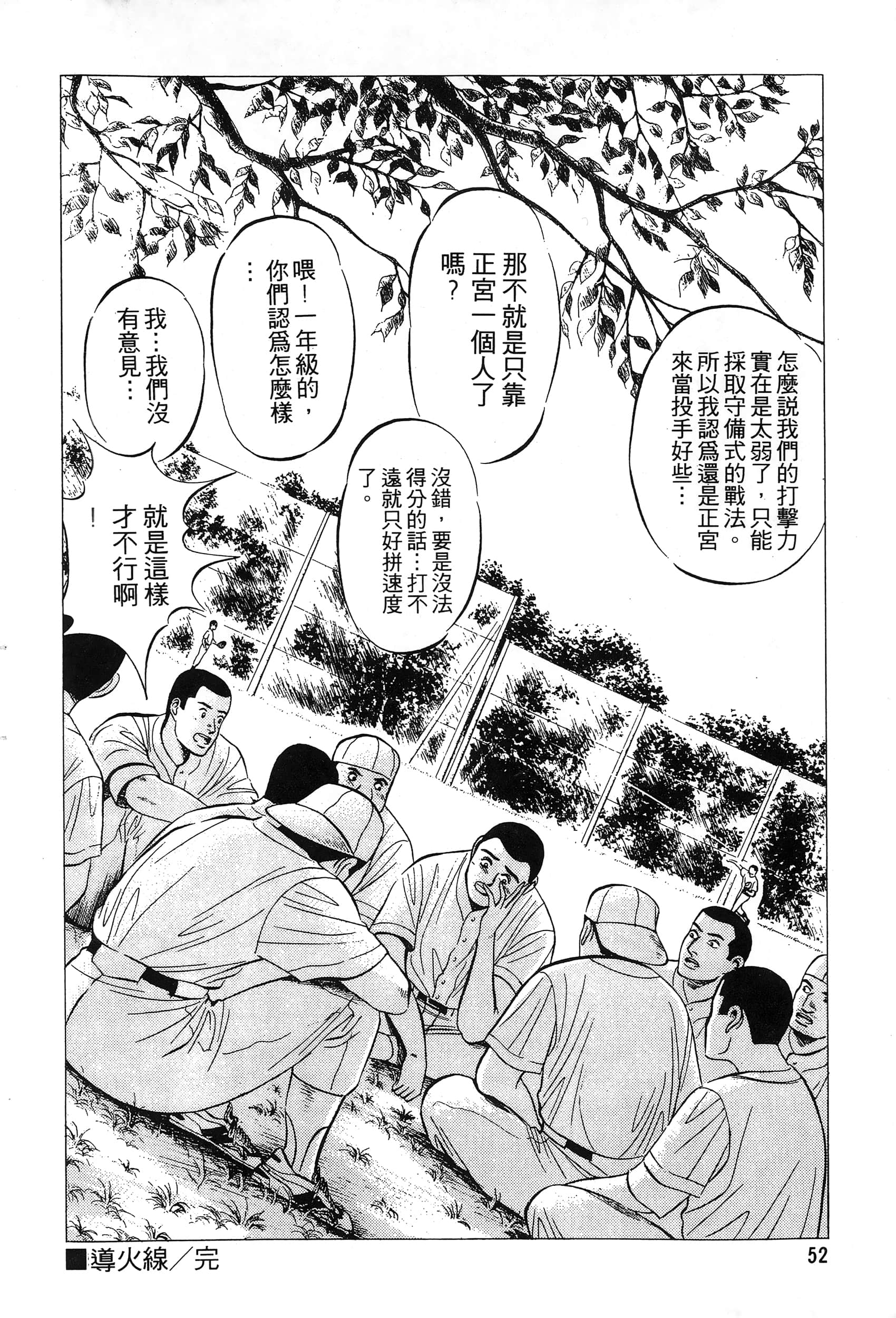 第 54 页