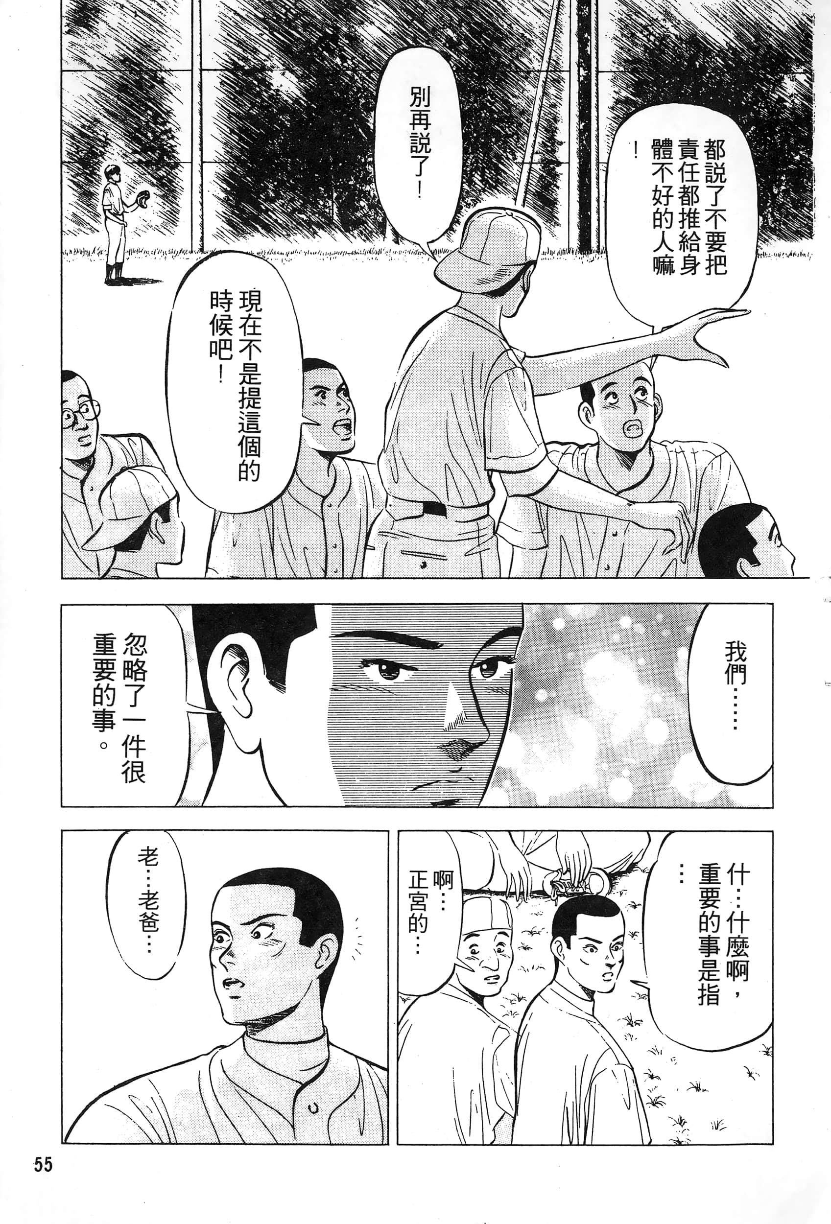 第 57 页
