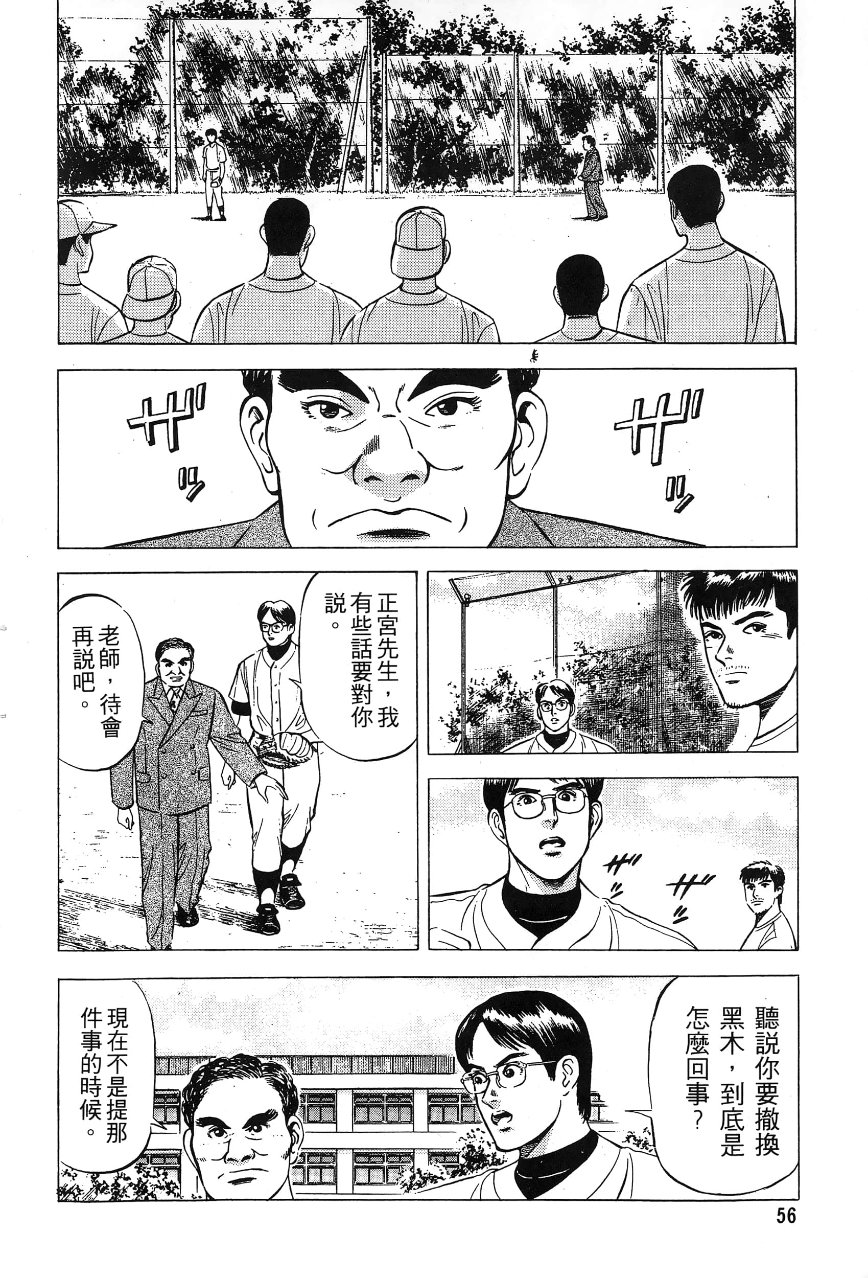 第 58 页