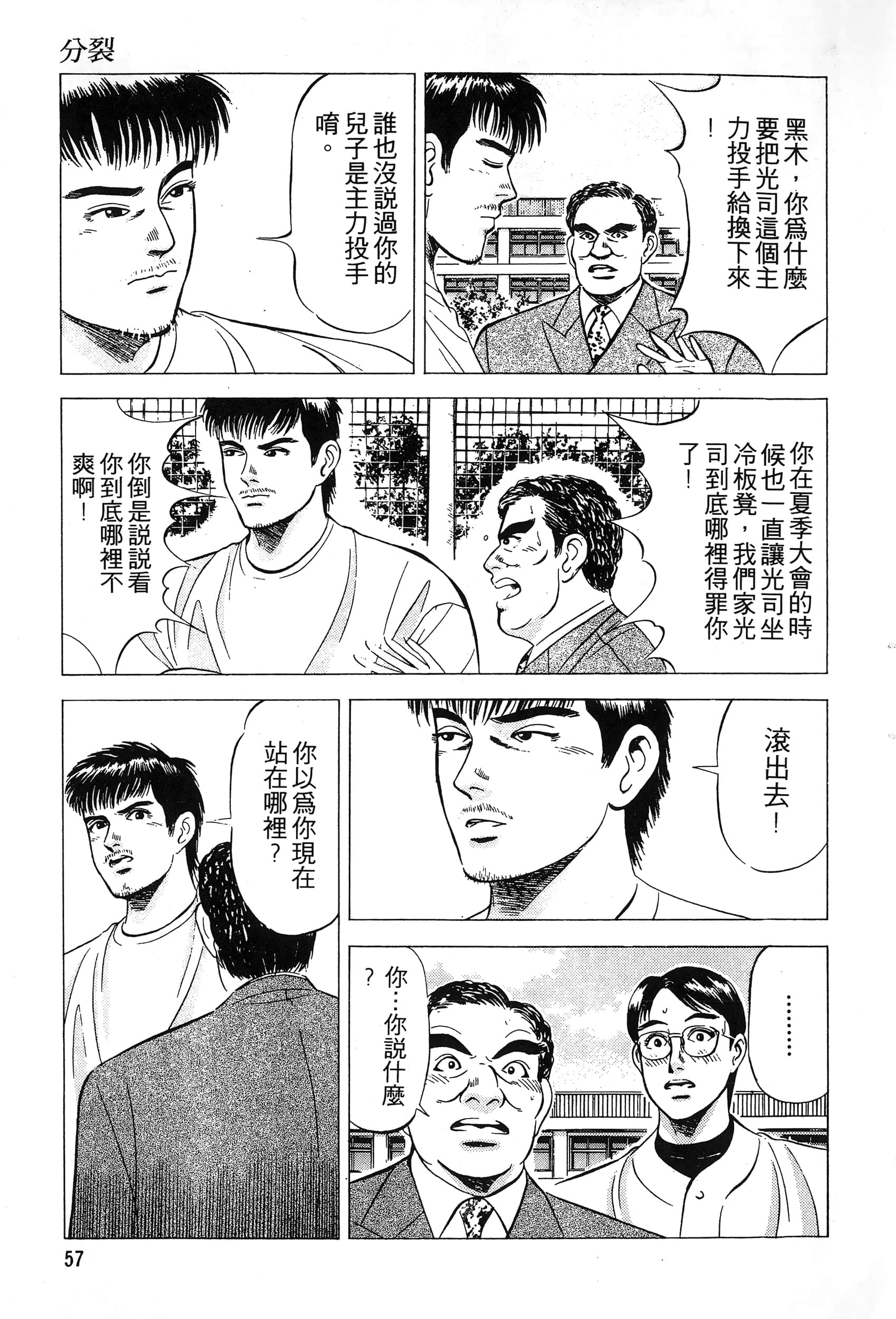 第 59 页