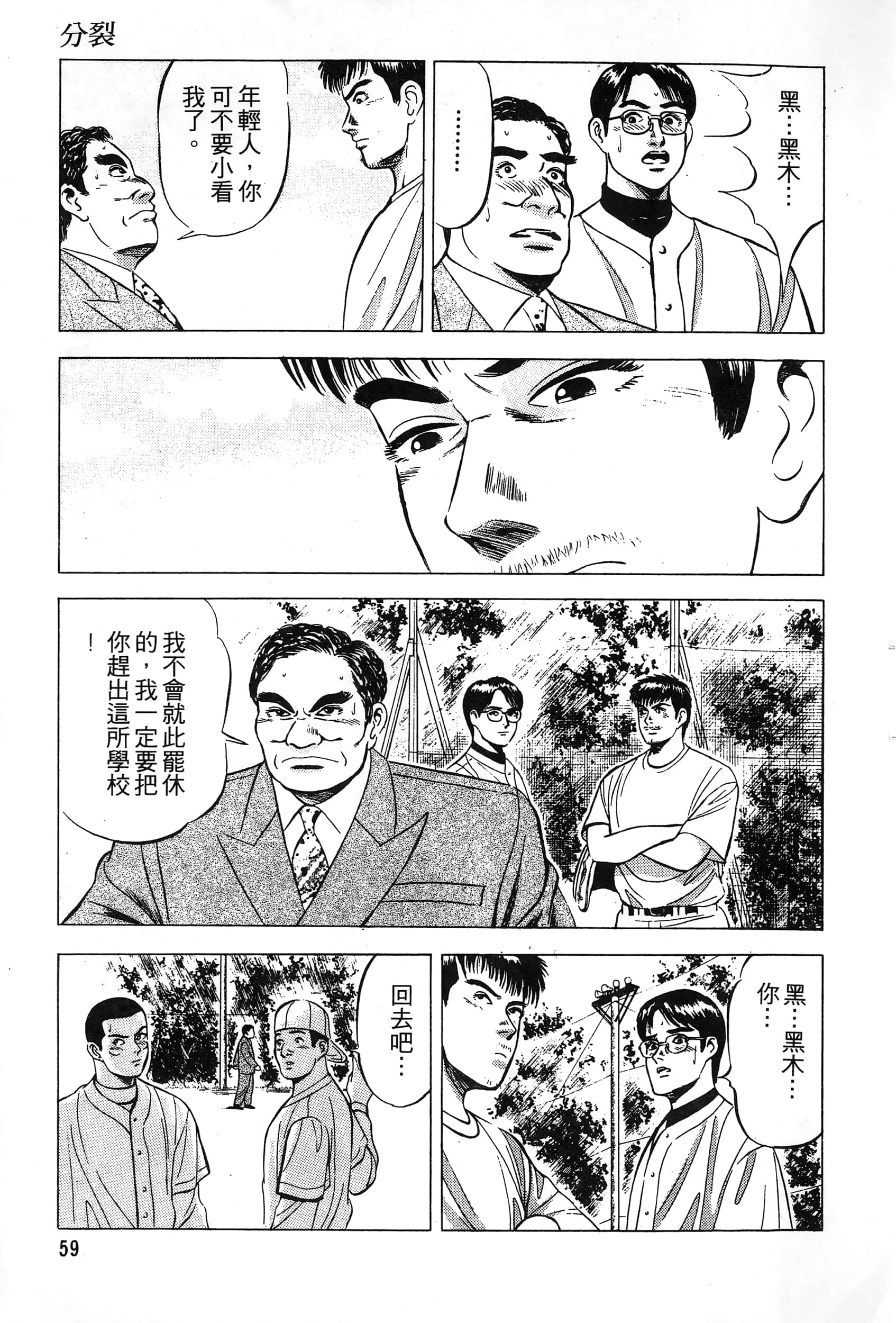 第 61 页