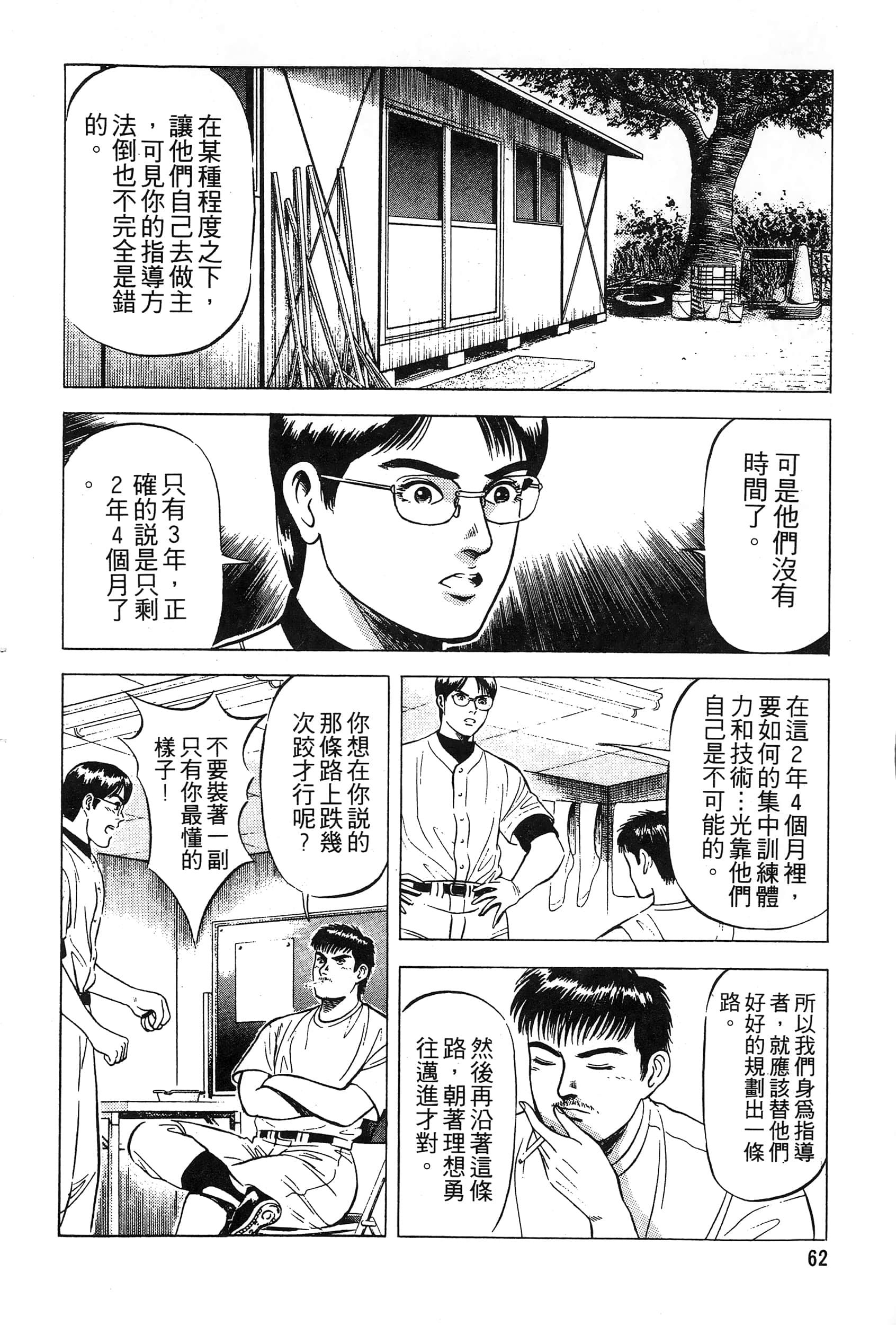 第 64 页