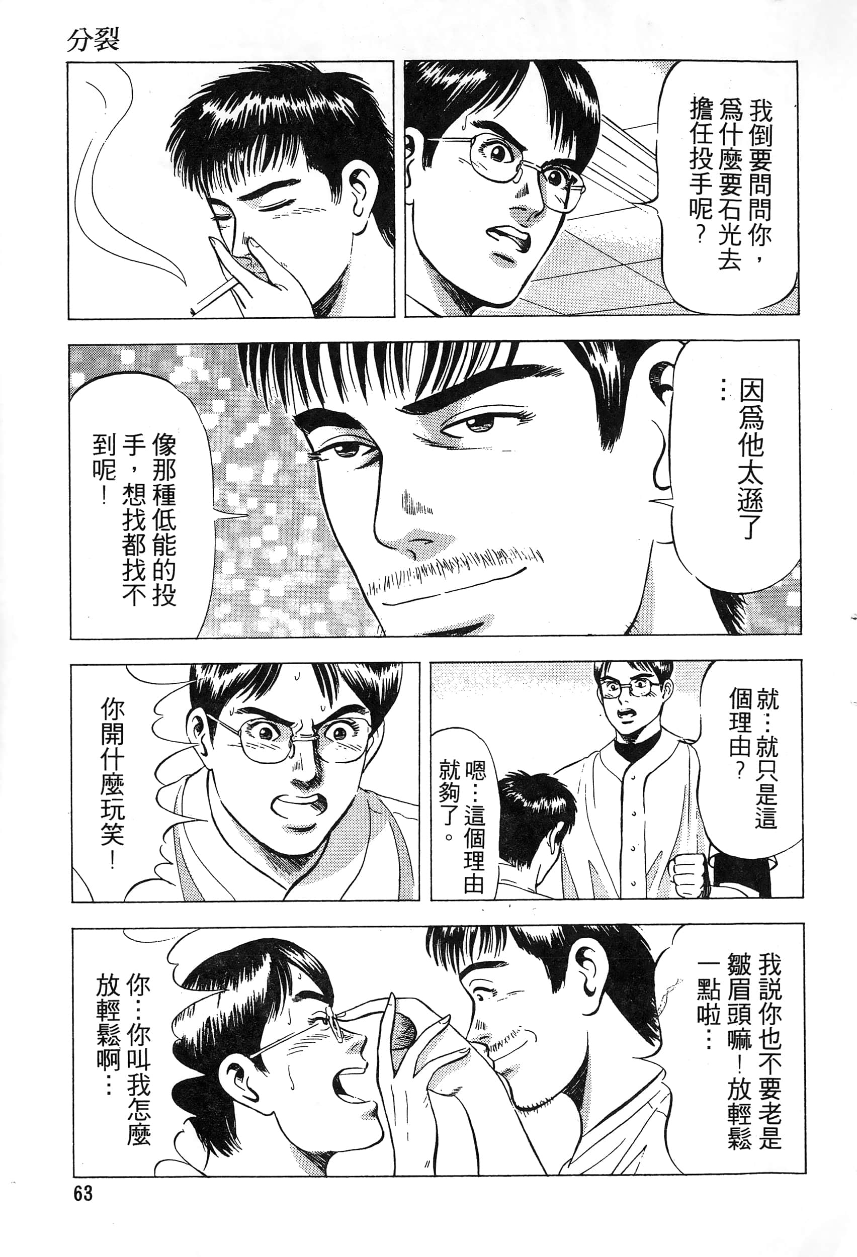 第 65 页