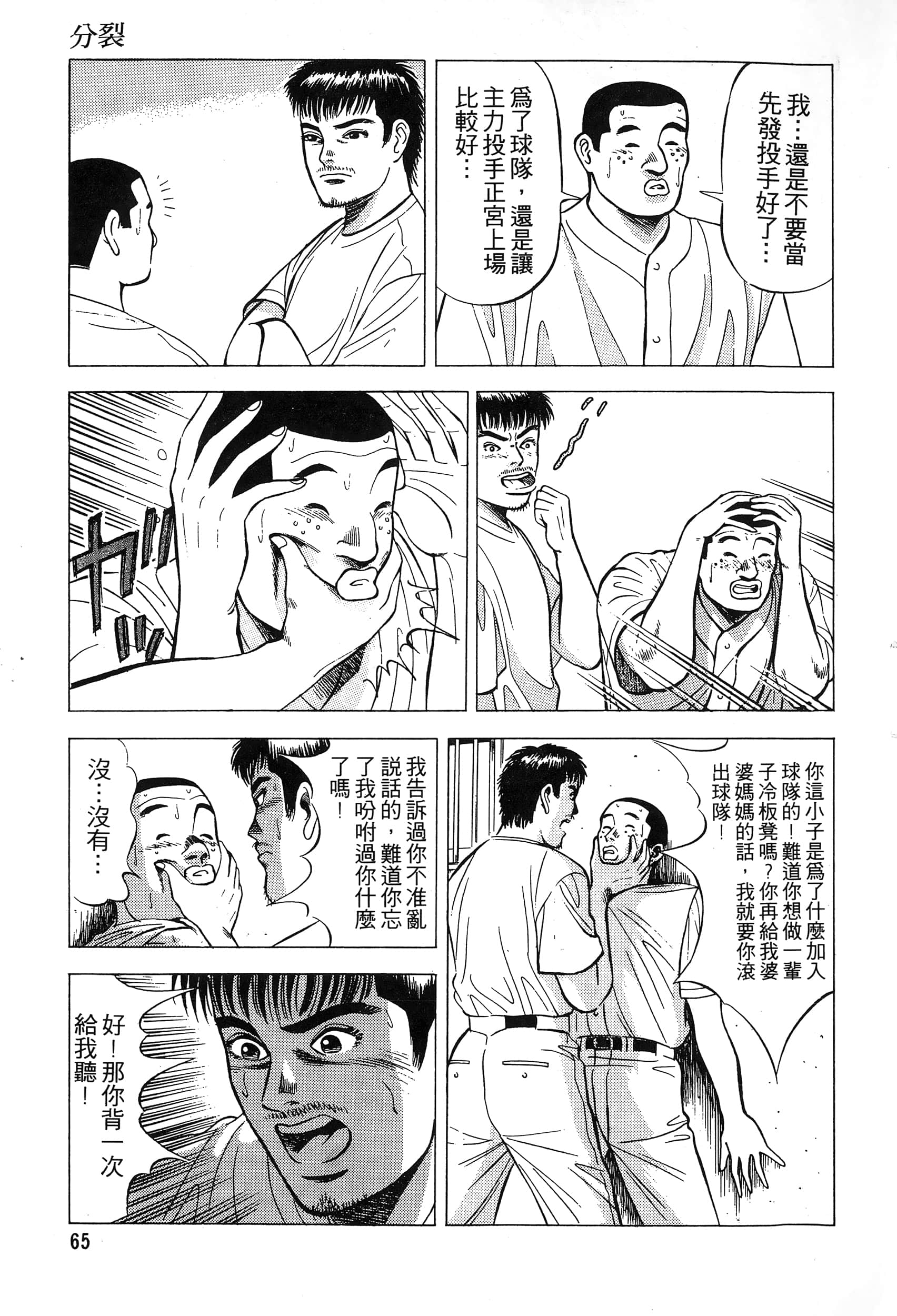 第 67 页