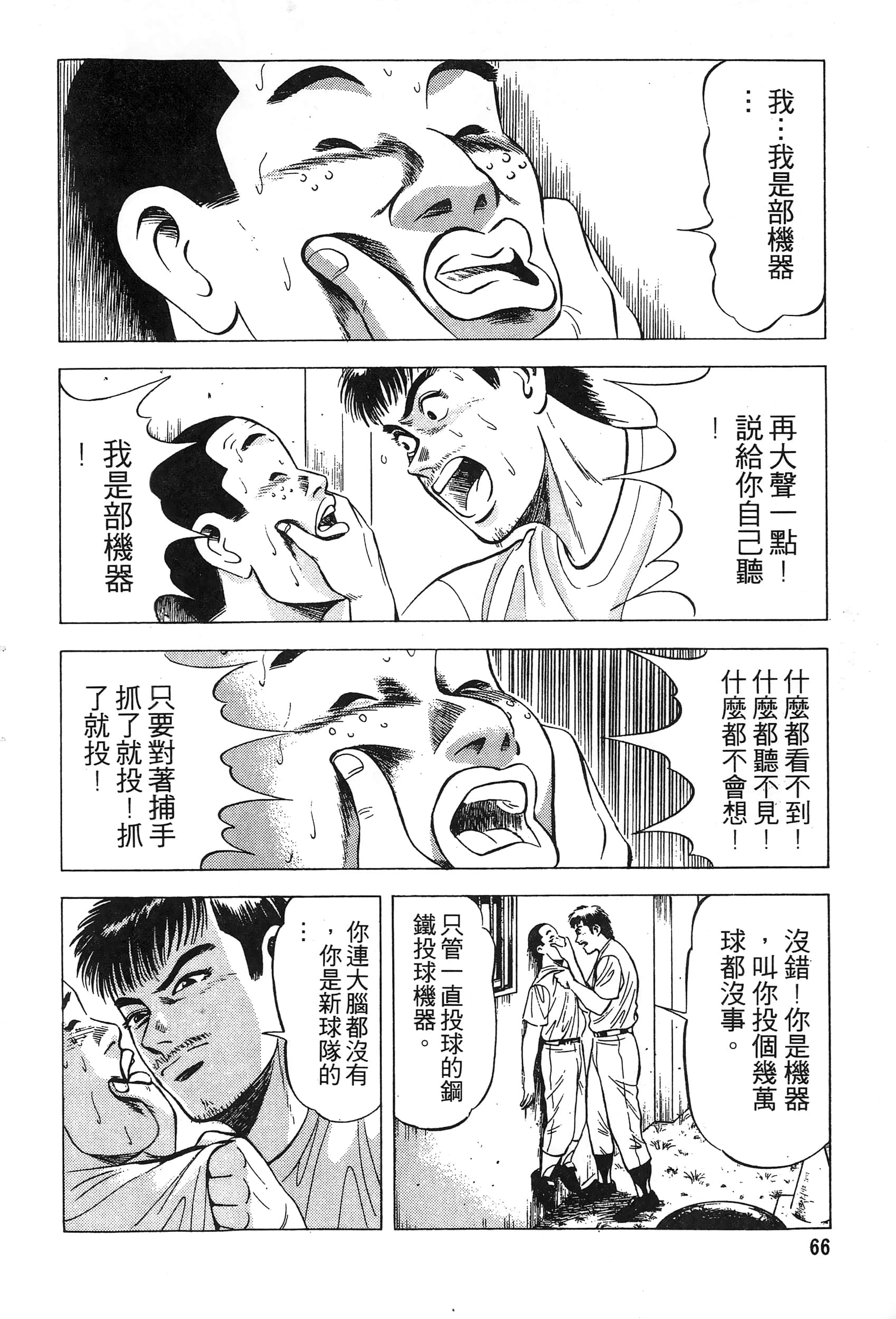 第 68 页
