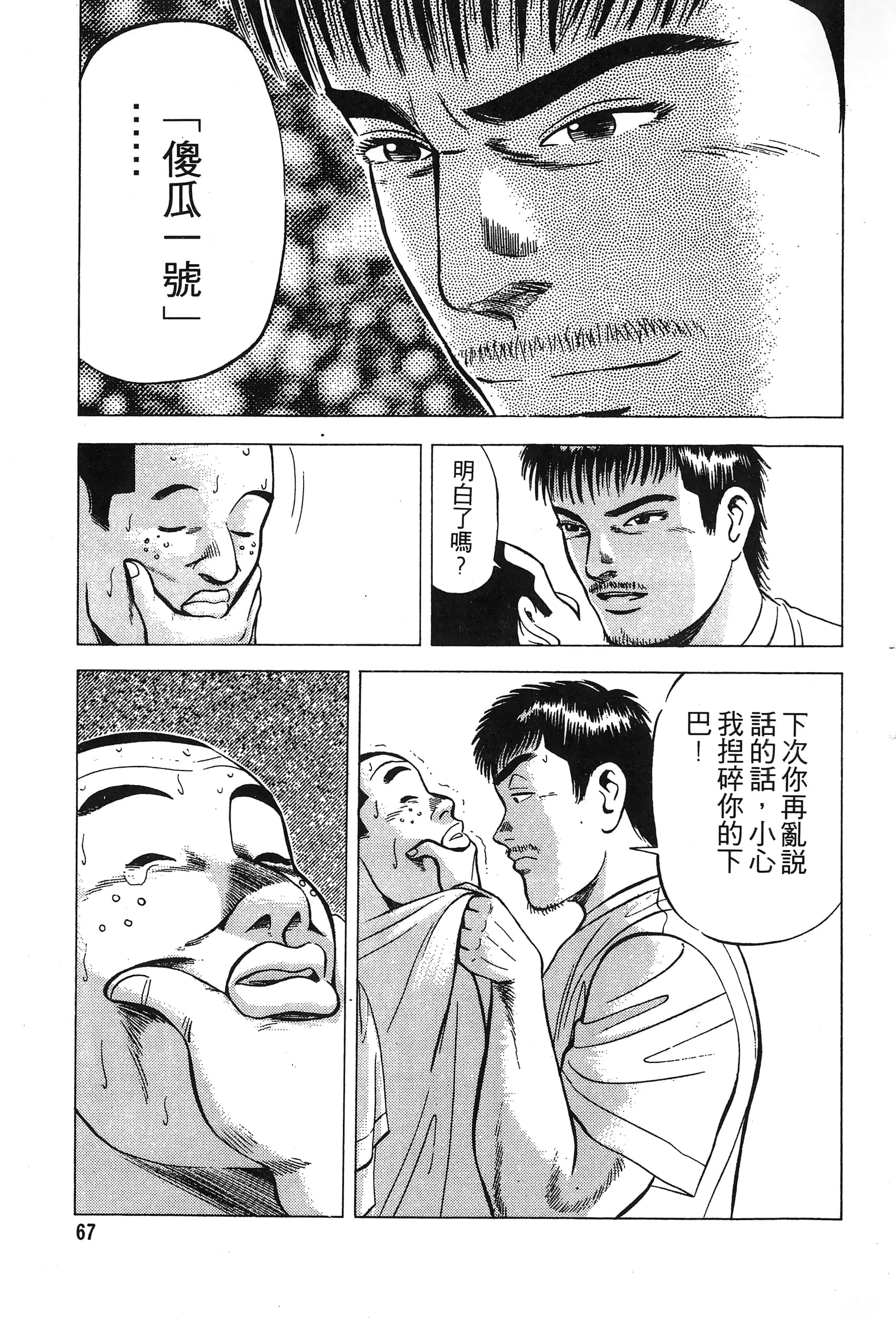 第 69 页
