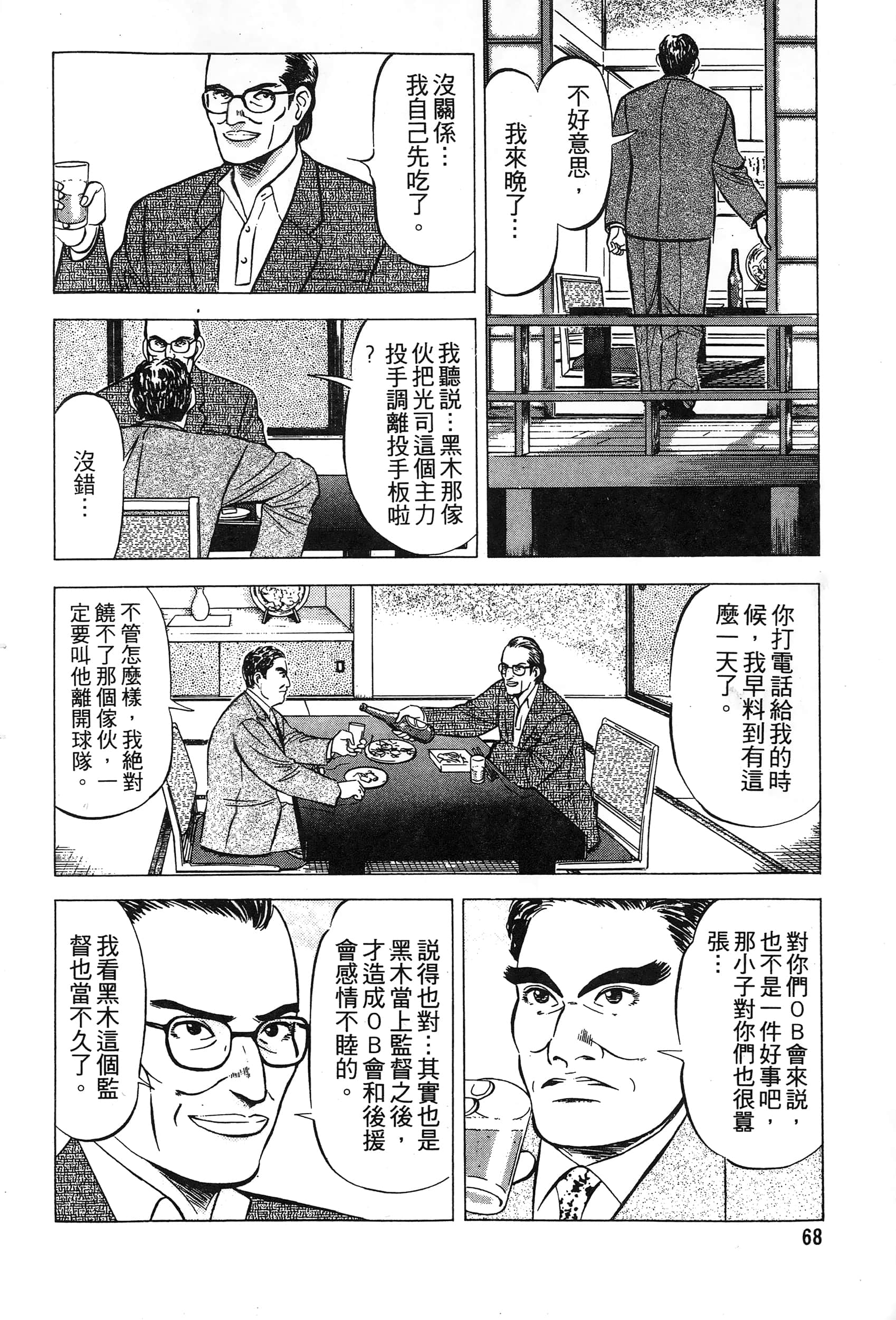 第 70 页