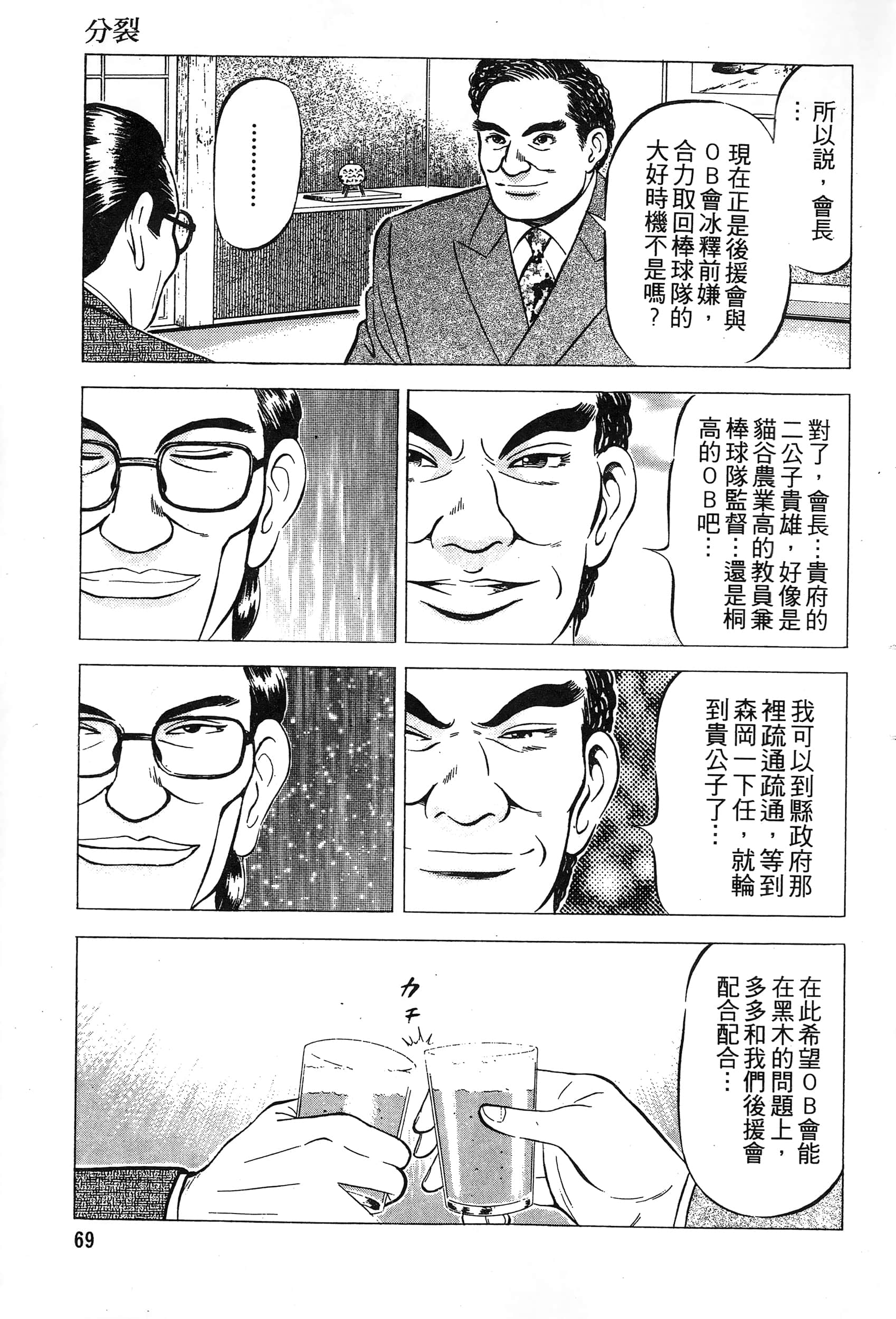 第 71 页
