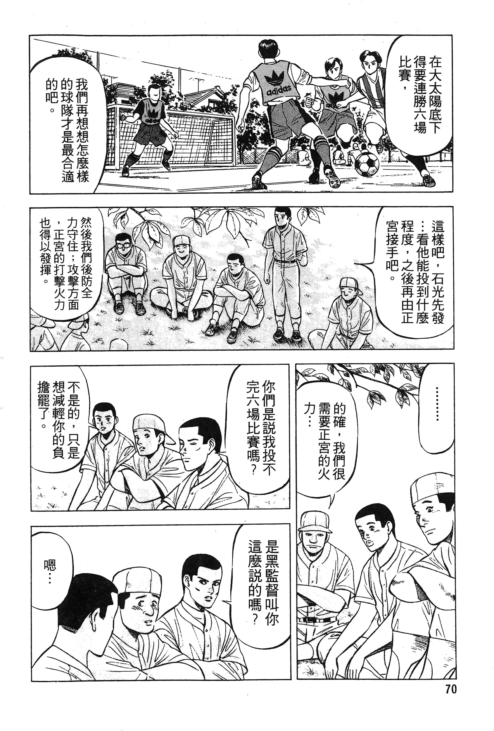 第 72 页