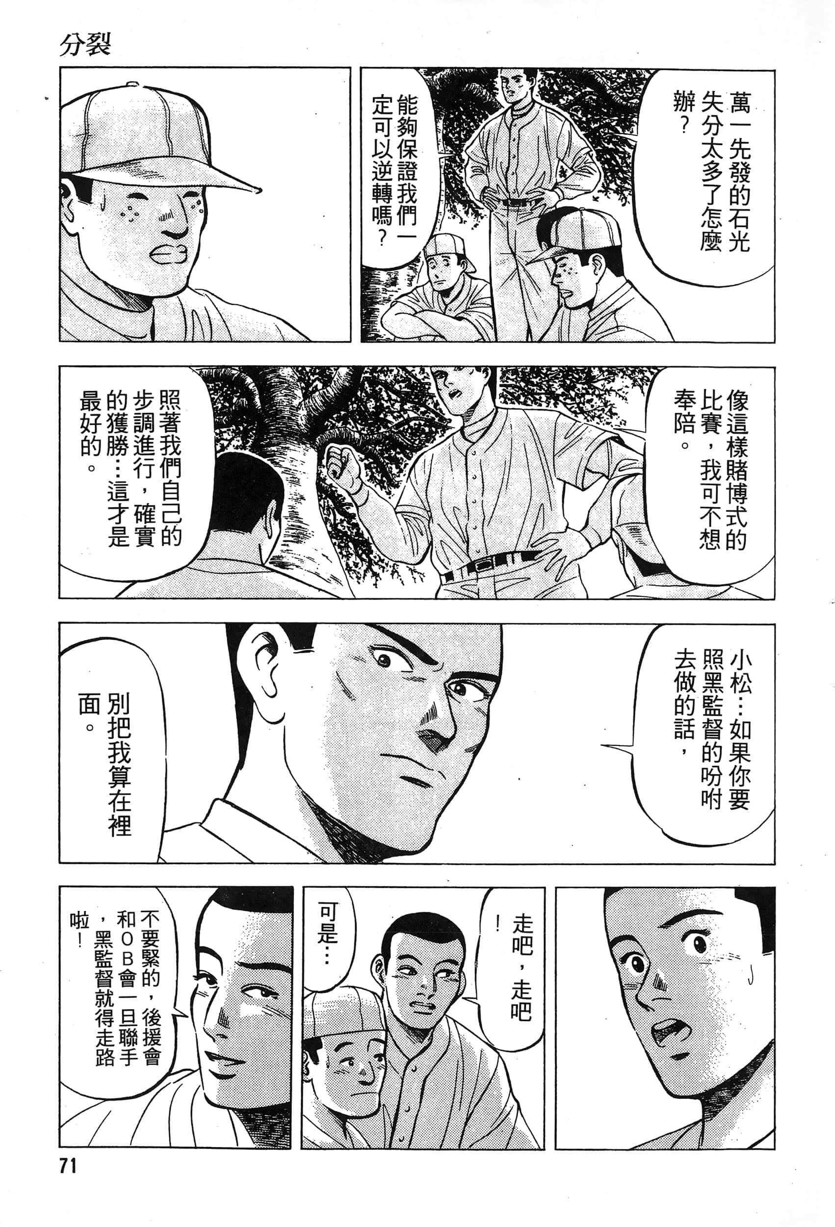 第 73 页