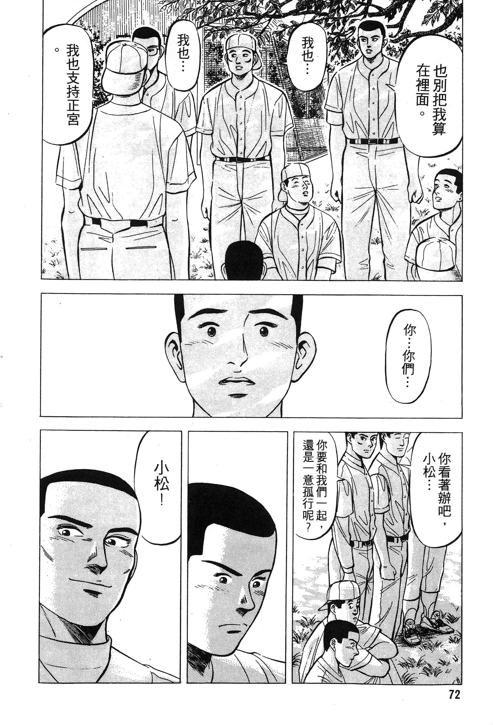 第 74 页