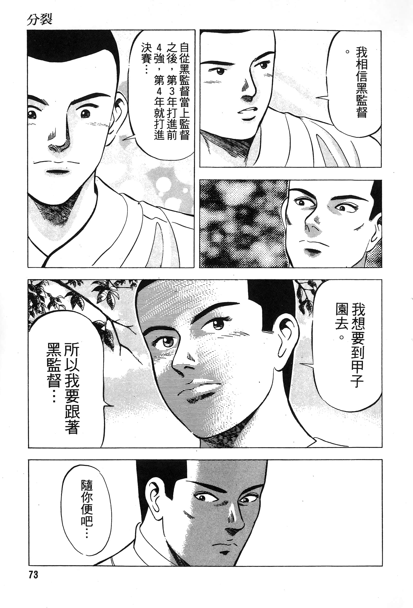 第 75 页