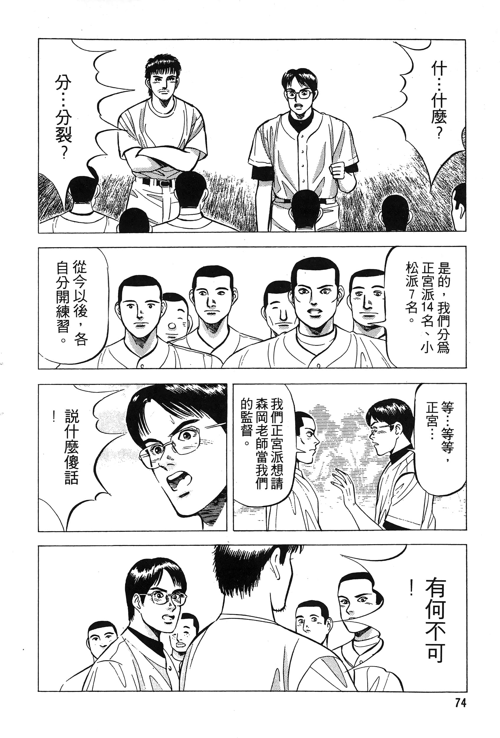 第 76 页