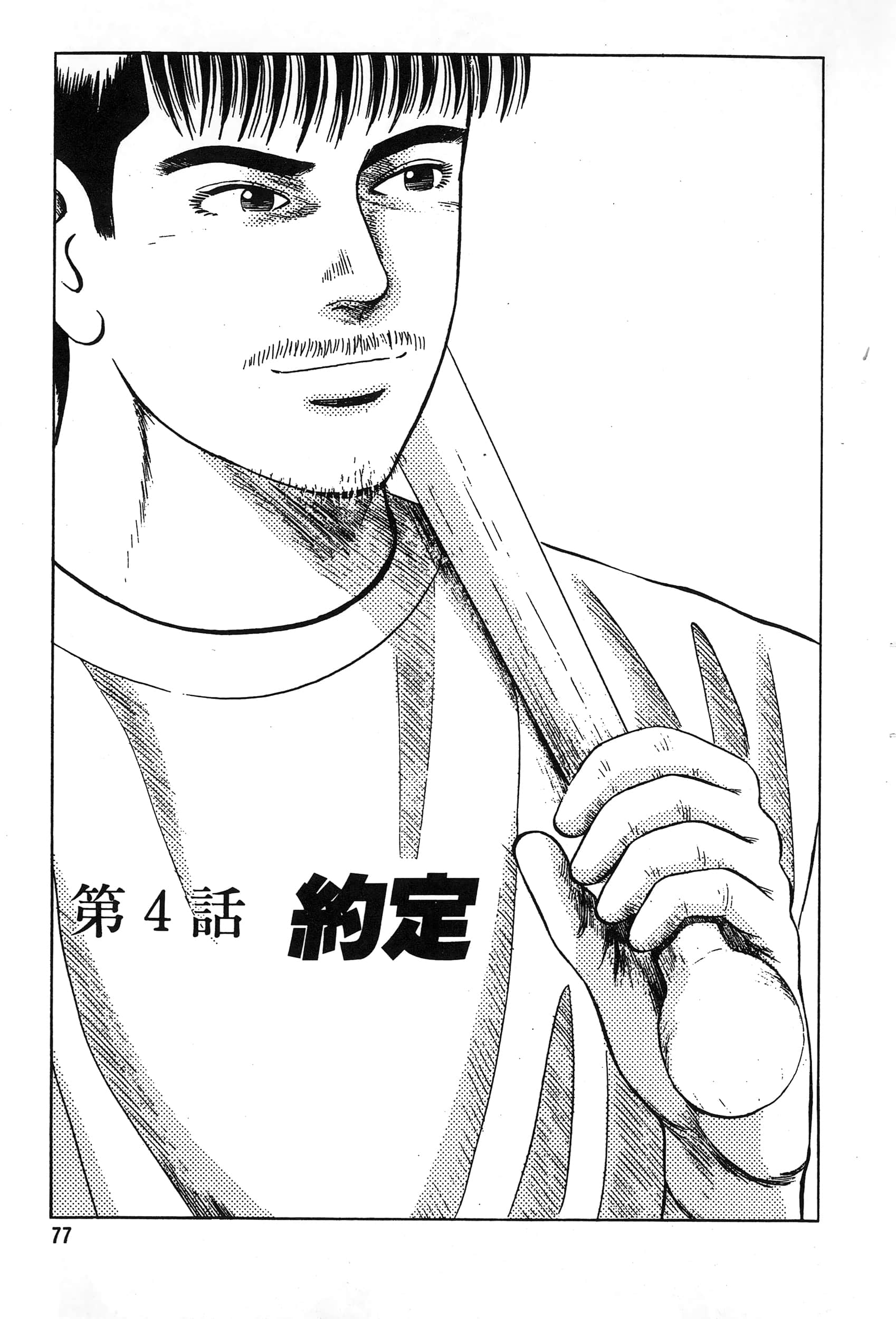 第 79 页