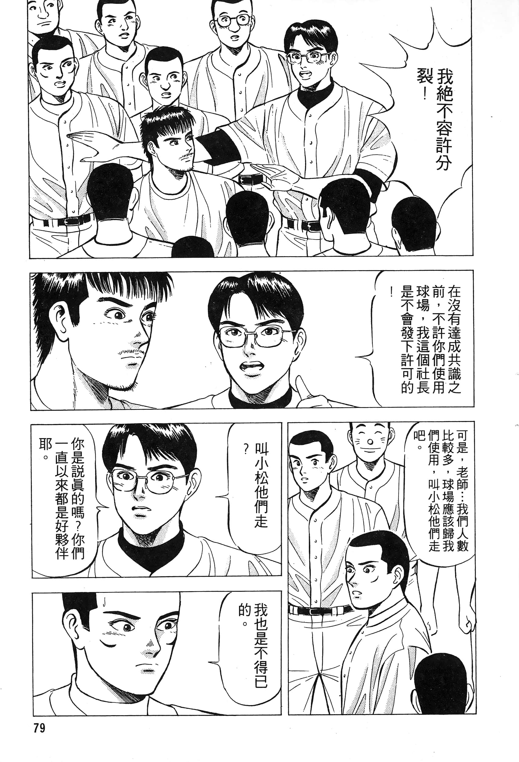 第 81 页