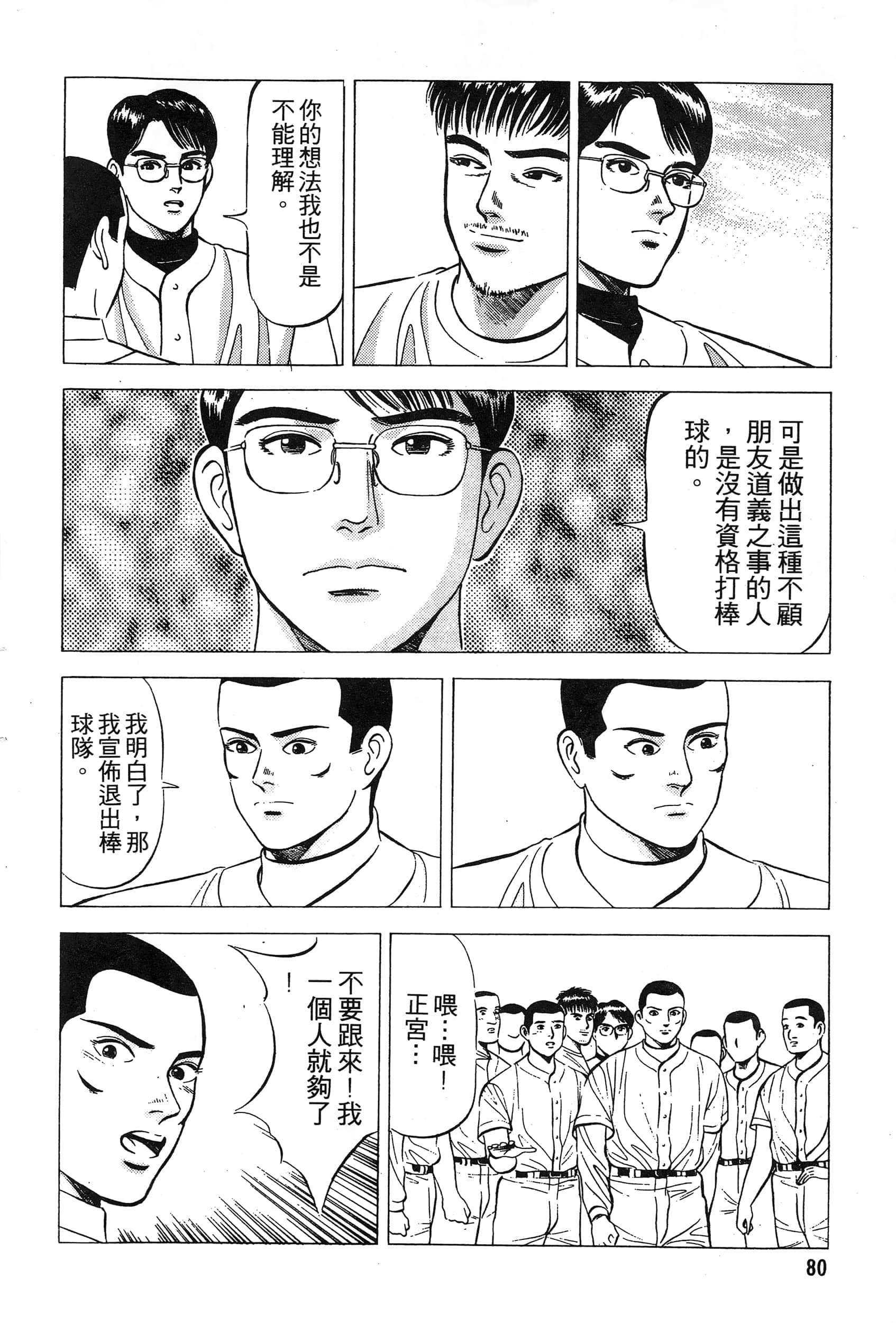 第 82 页