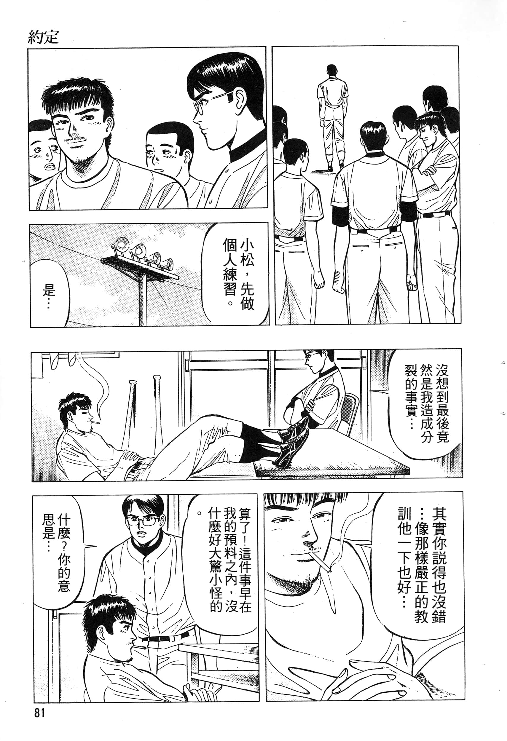 第 83 页