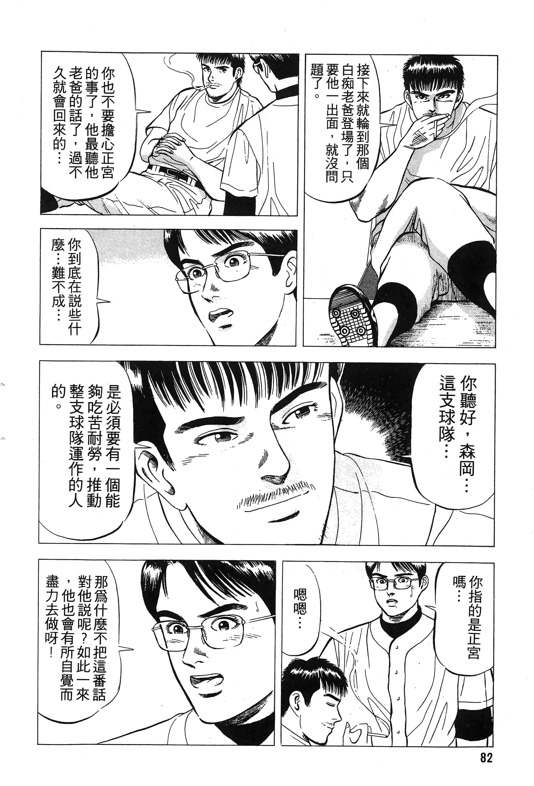 第 84 页