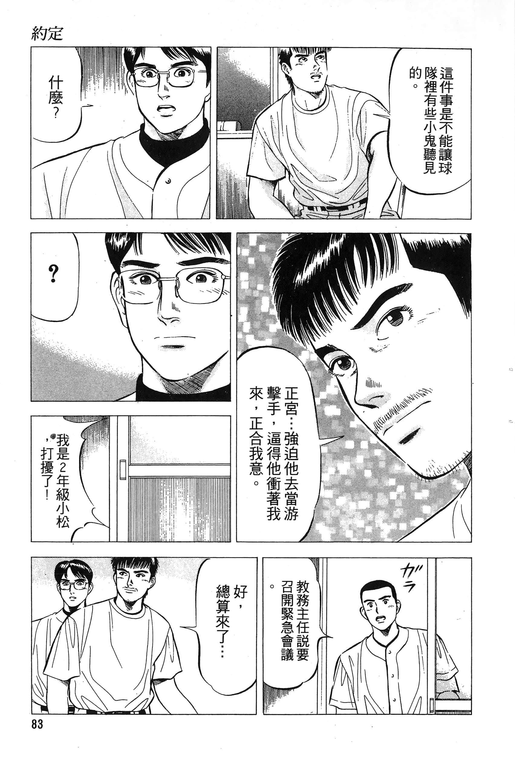 第 85 页